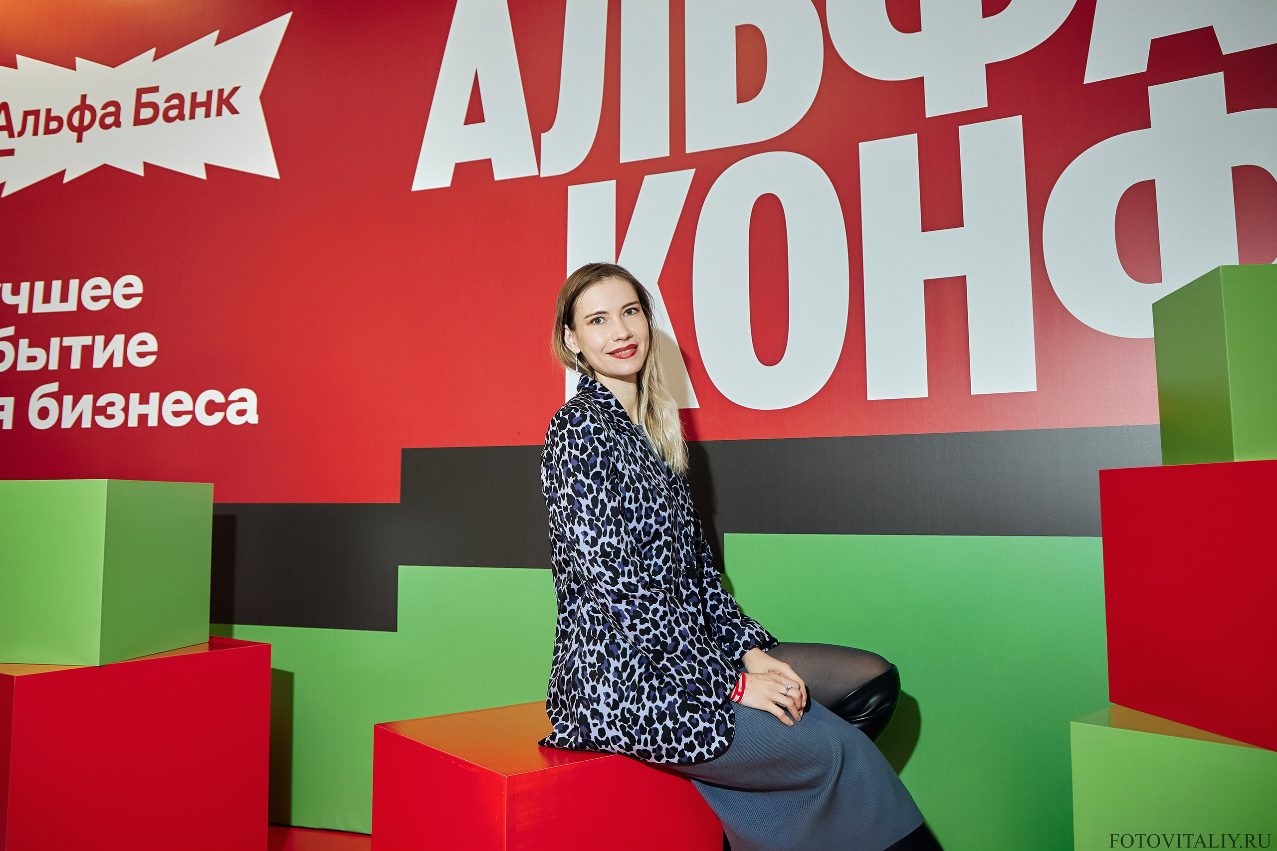 Альфа Конфа 2026 Барнаул. Фотограф Барнаул Быстро-Качественно опыт 15+лет