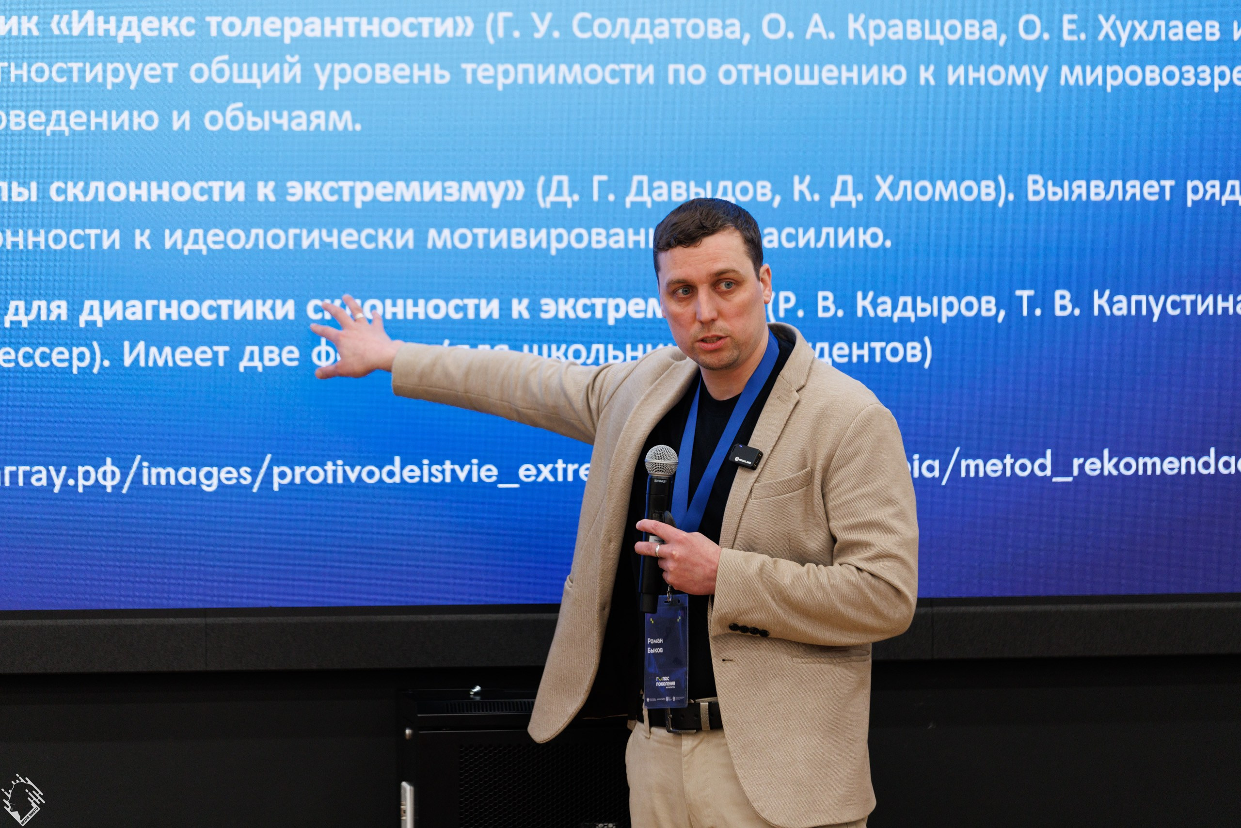 Магистерская программа «Голос поколения». Фотограф в Москве Михаил Штаханов