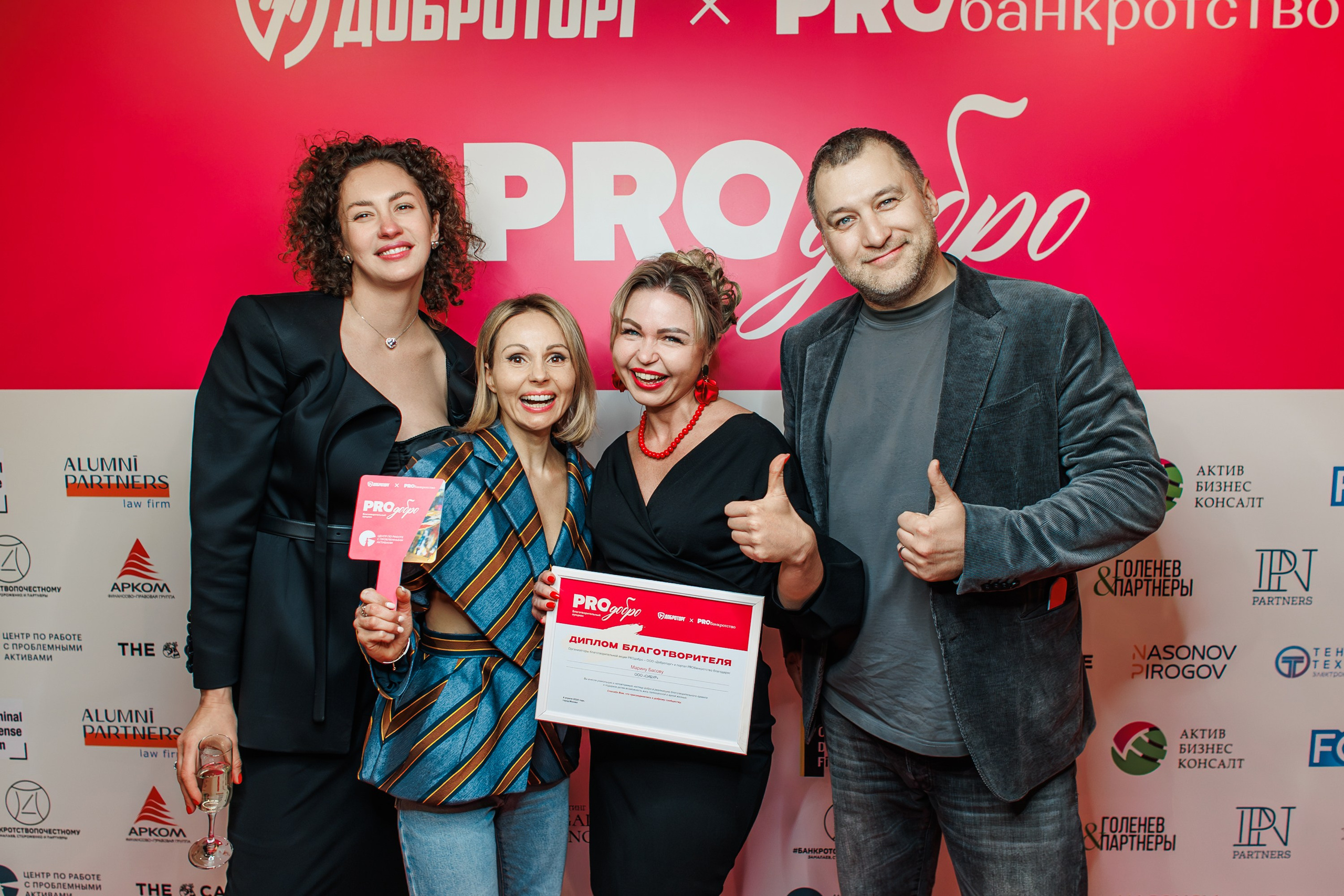 Благотворительный Аукцион. Главная