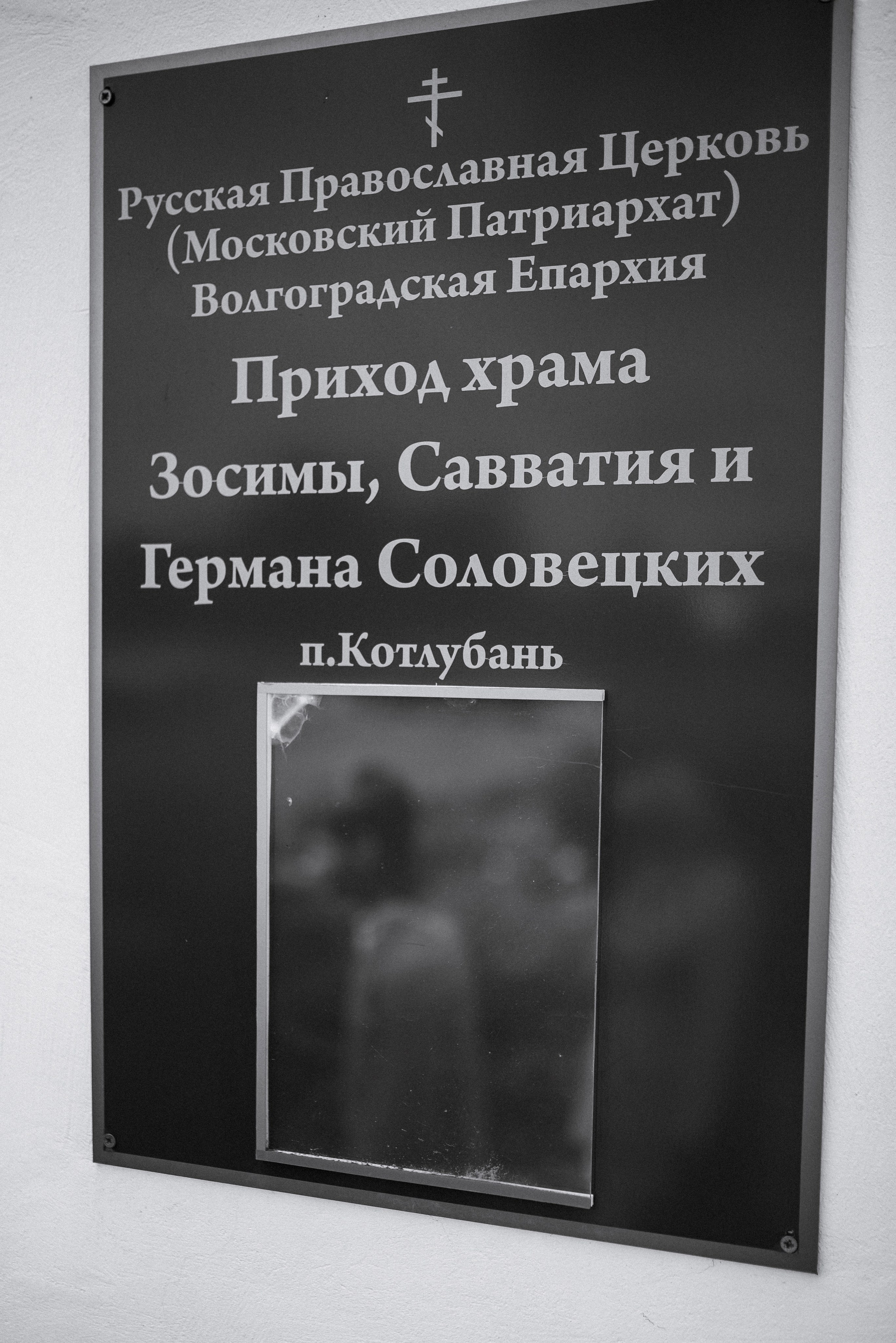 Крещение Даши и Алены. Семейный документальный фотограф в Волгограде Мариэта Додина