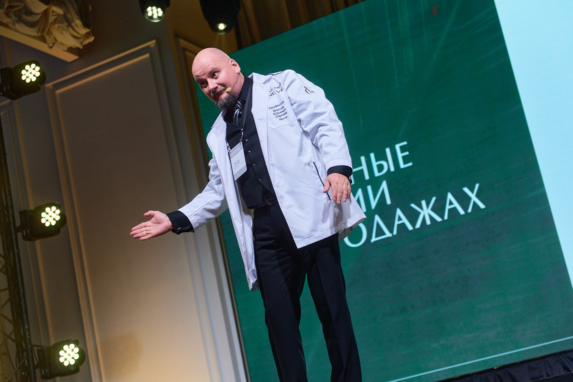 Конференция Estel. Репортажный фотограф в Москве Вадим Францев