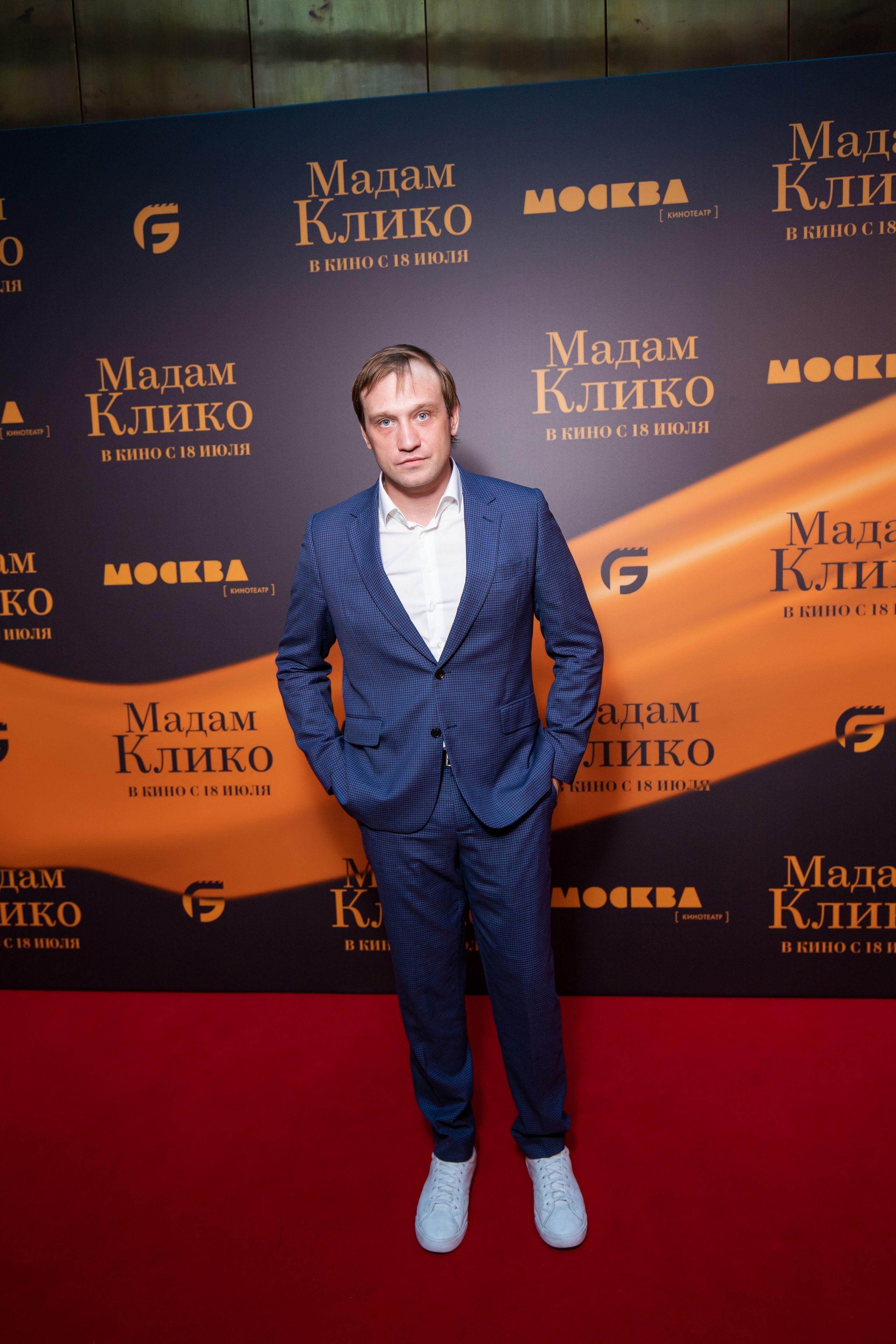 Светская премьера фильма «Мадам Клико». Репортажный и fashion фотограф в Москве Сергей Бардин