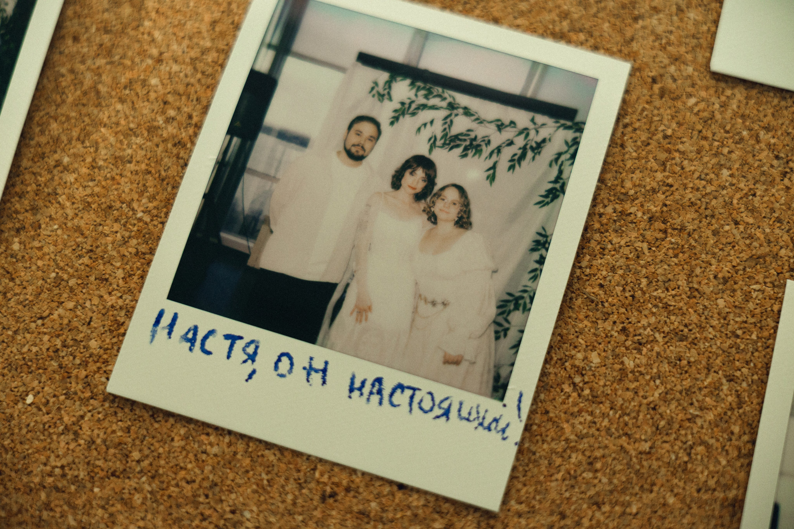 Настя и Никита. Фотограф Полина Безрядина