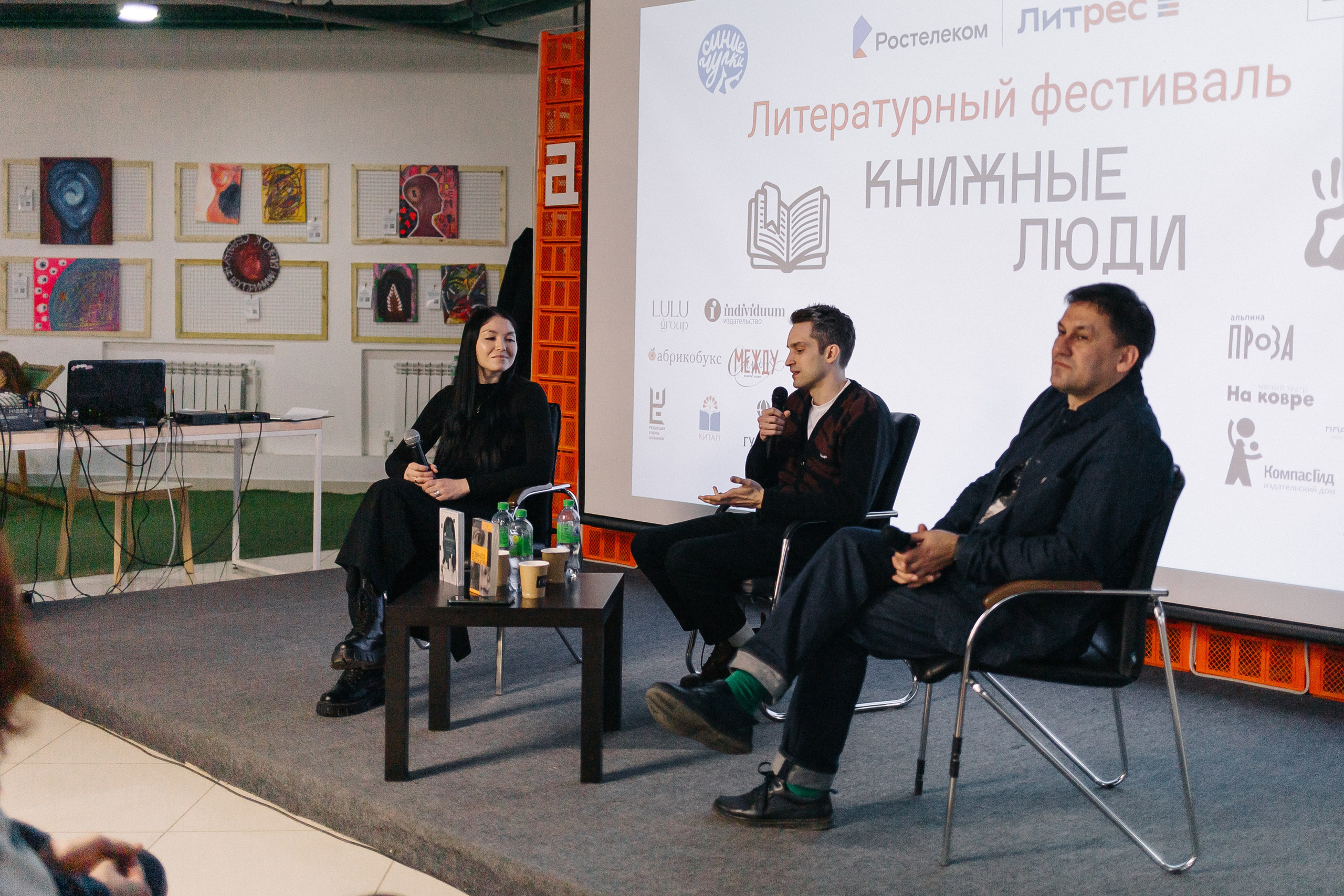 23.03.2024 Фестиваль «Книжные люди». Книжный клуб