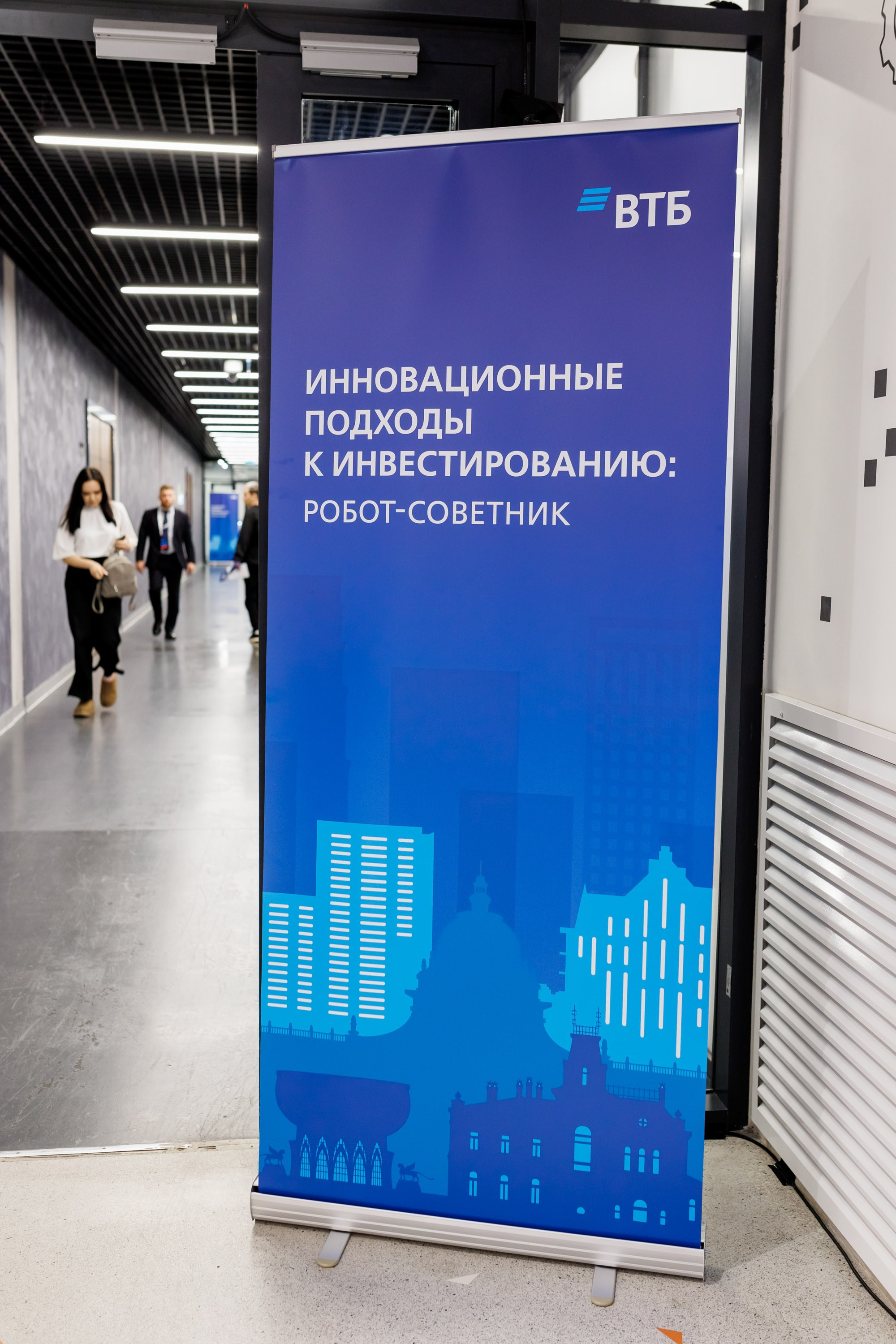 ВТБ — День инвестора. Салихов Марат, свадебный и репортажный фотограф в Казани