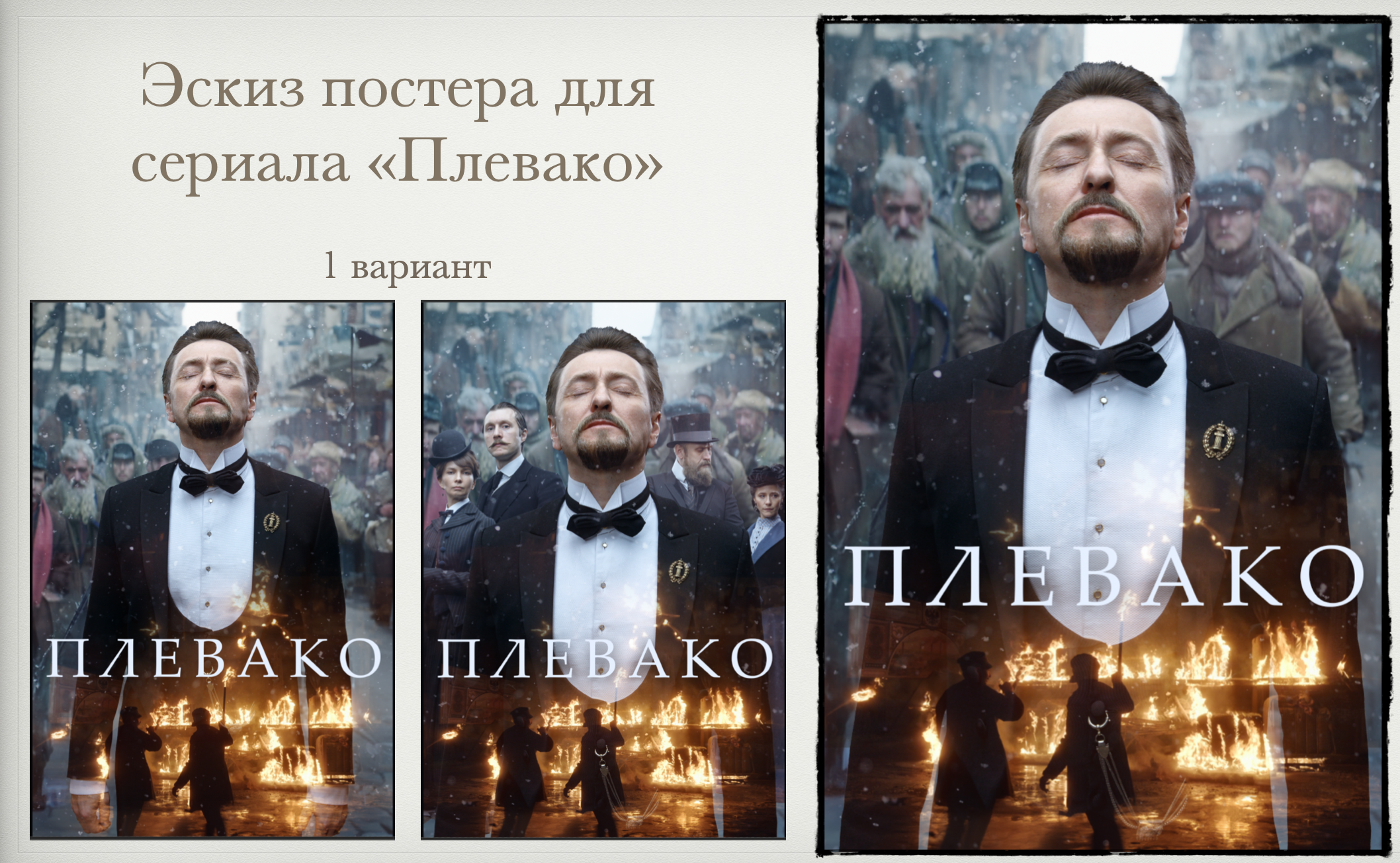 Плевако. Обучение фотографии. Фотограф Дмитрий Рогожкин