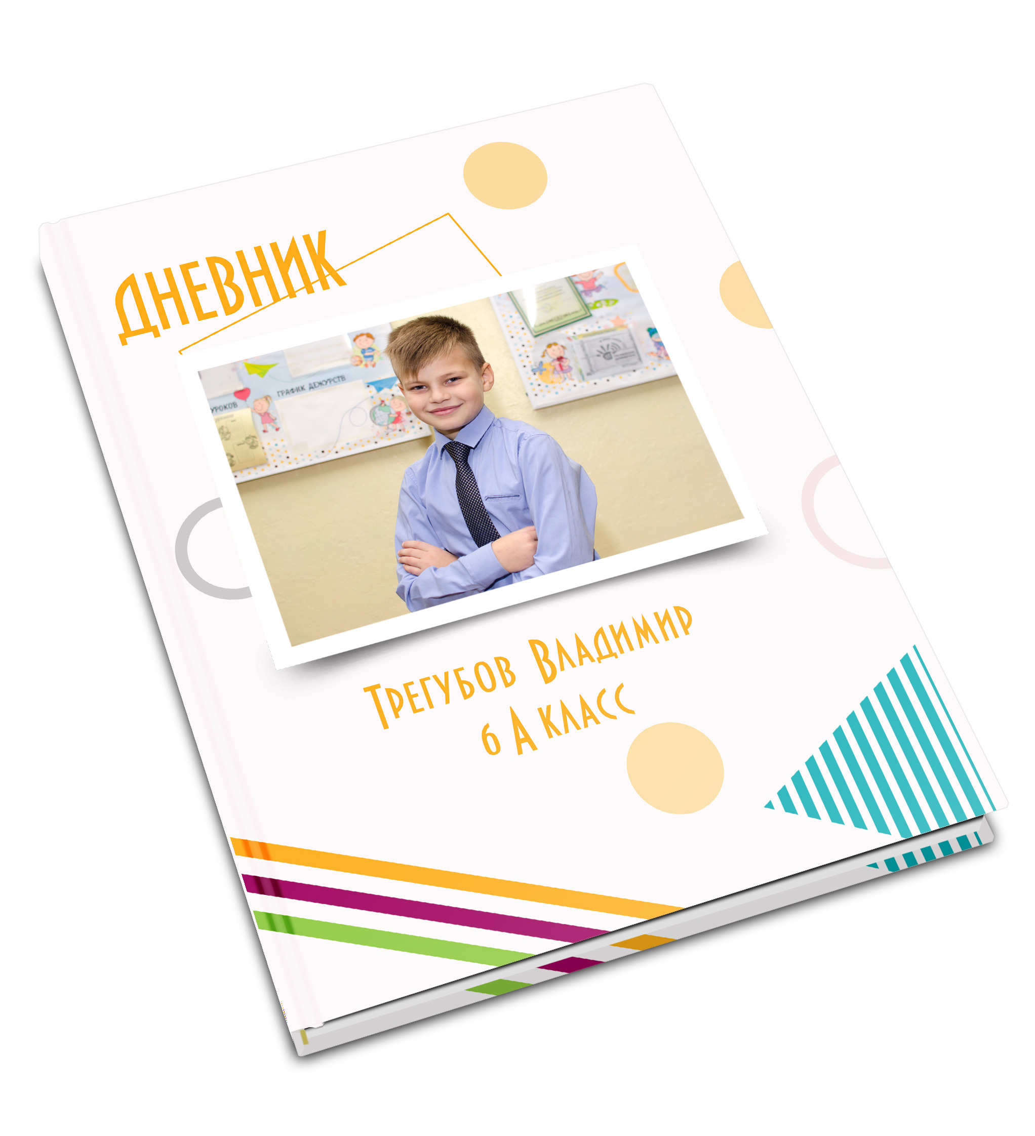 Дневники персональные. Студия выпускных альбомов Тульская область