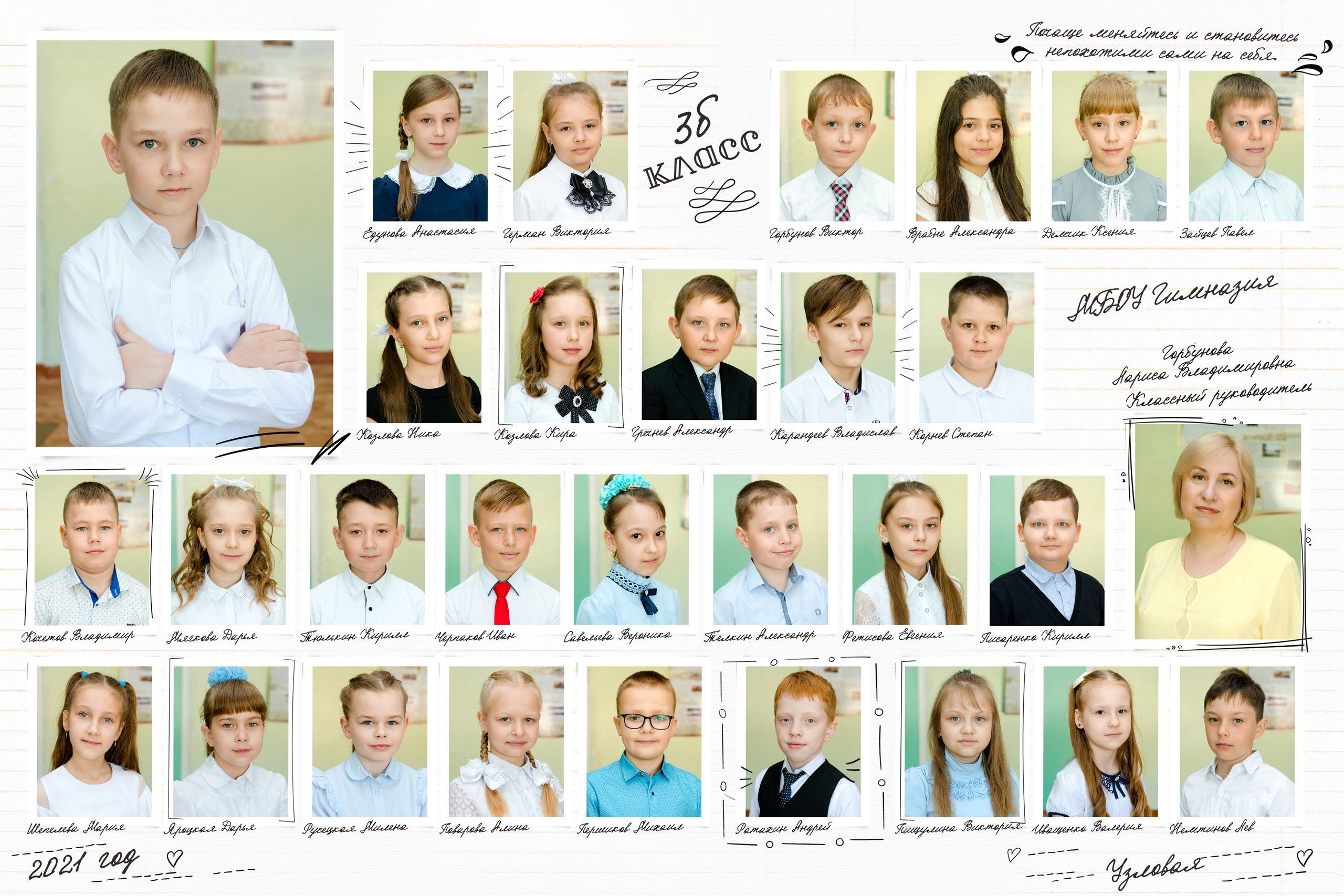 Виньетки и общие фото. Студия выпускных альбомов Тульская область