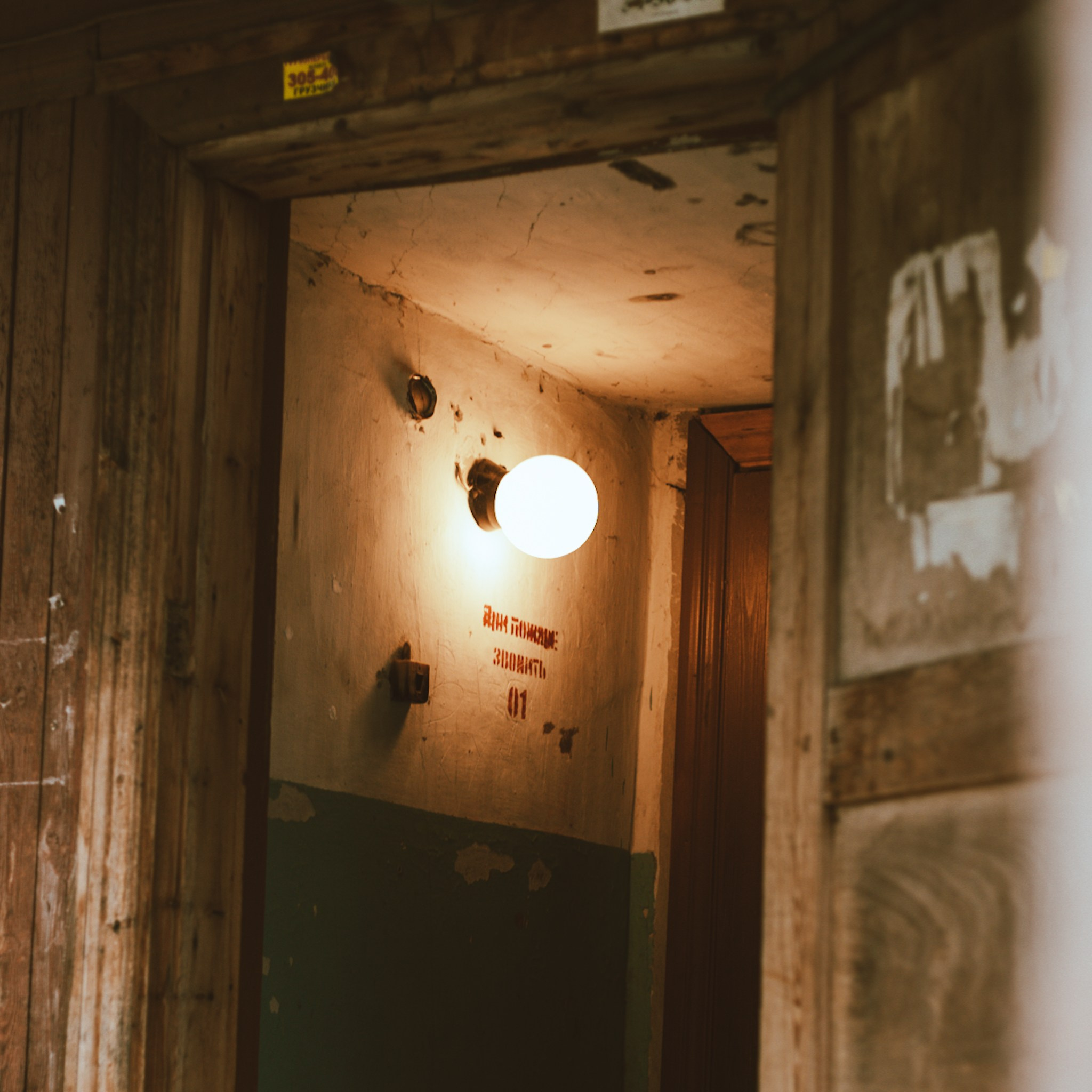 Ханты. Больше не греет