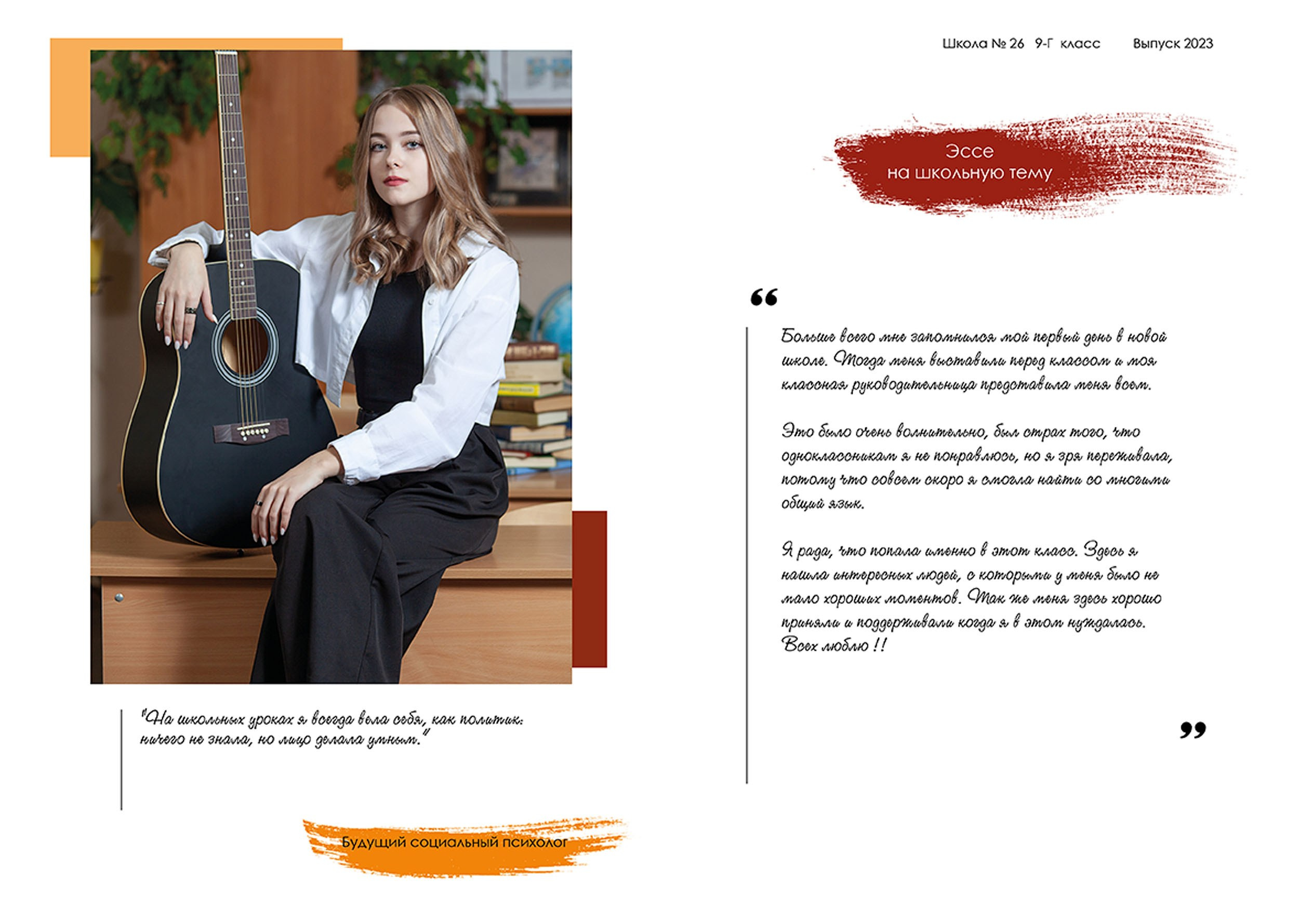 Выпускной альбом для выпускников 11 класса в Вологде