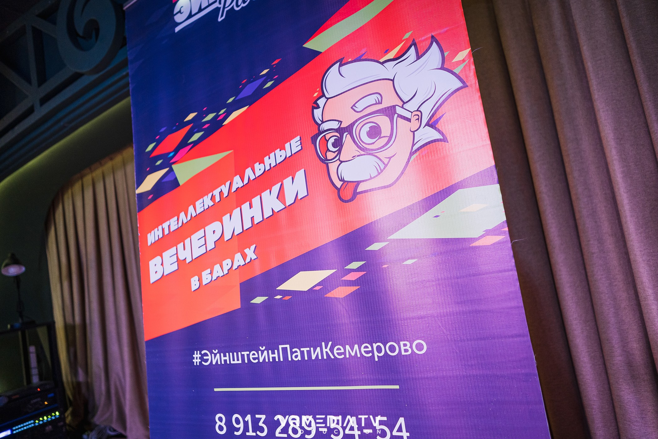 Эйнштейн party в ресторане «Мюнхен»