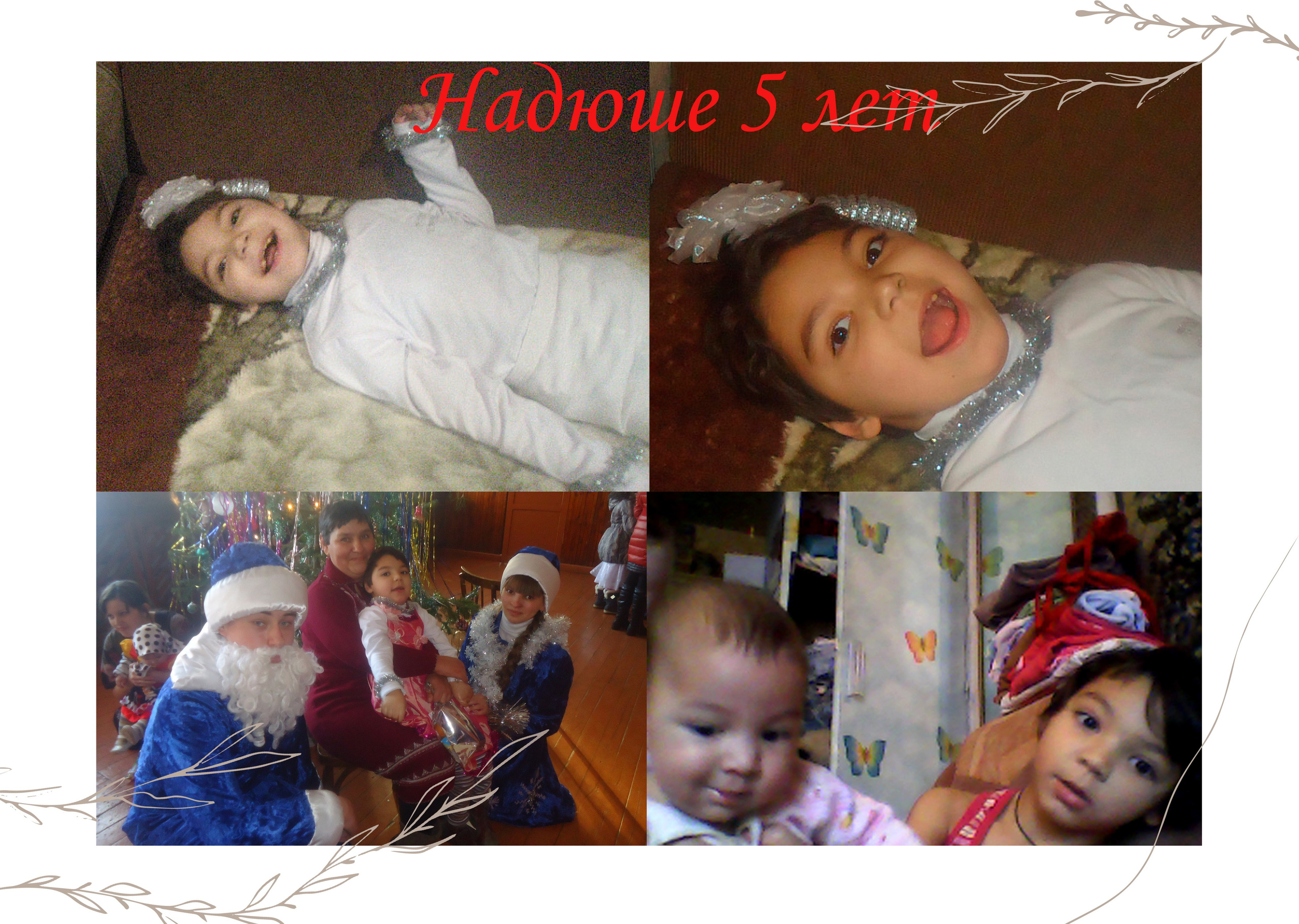 Семейный альбом (ПРЕМИУМ АЛЬБОМ). Выпускные альбомы для школ и Детских садов в Барнауле /Выпускные/Свадебные/Детские/Семейные и др. виды съёмок /Фотограф Вера Валейко