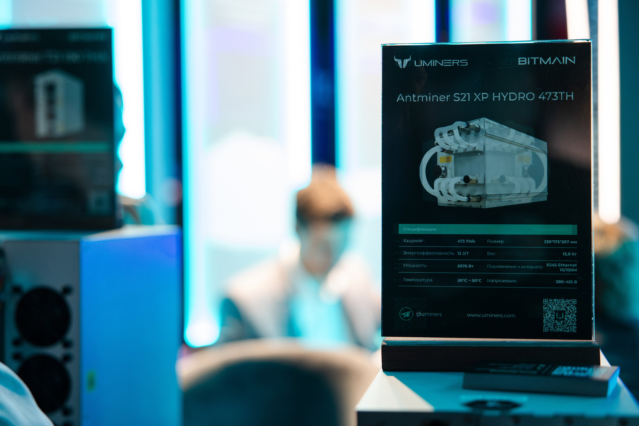 Crypto Summit (1). Свадебный репортажный фотограф в Москве