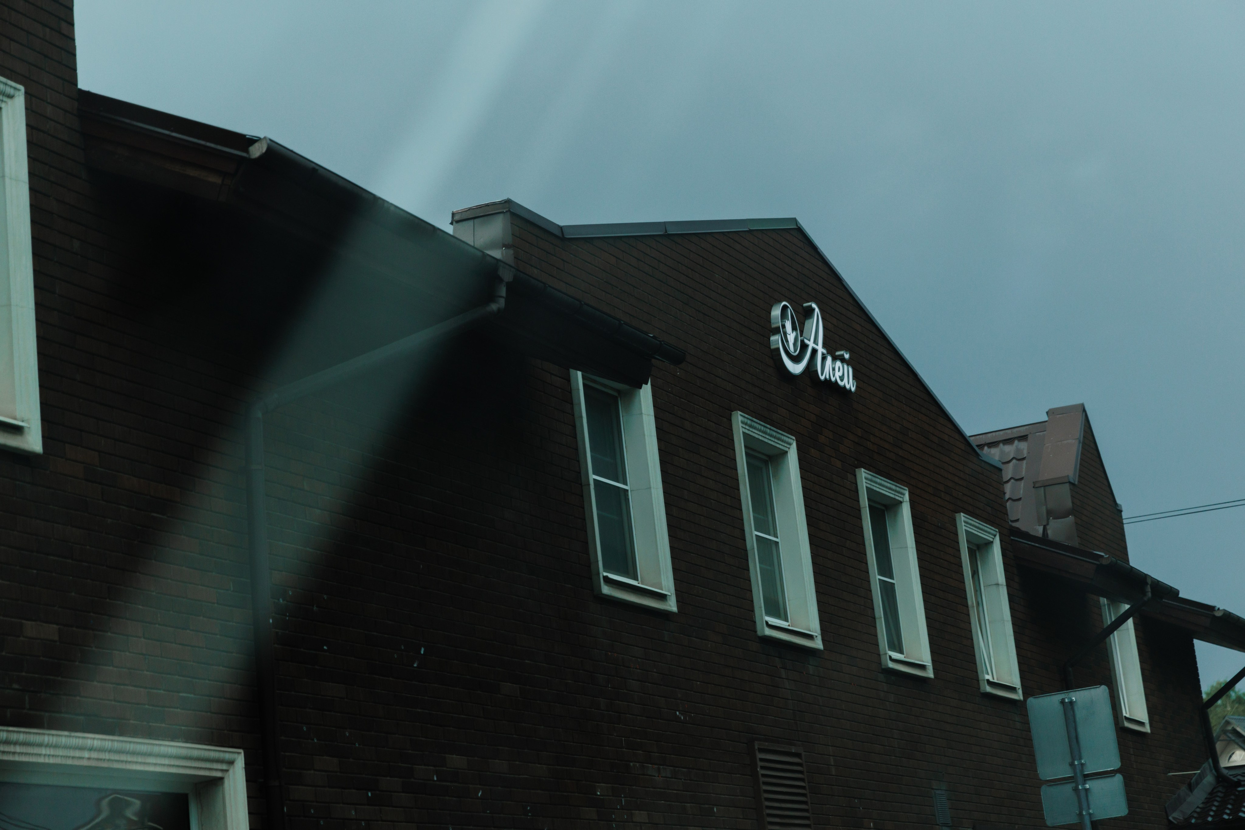 Анисия. Фотограф Москва Шептаев Артём