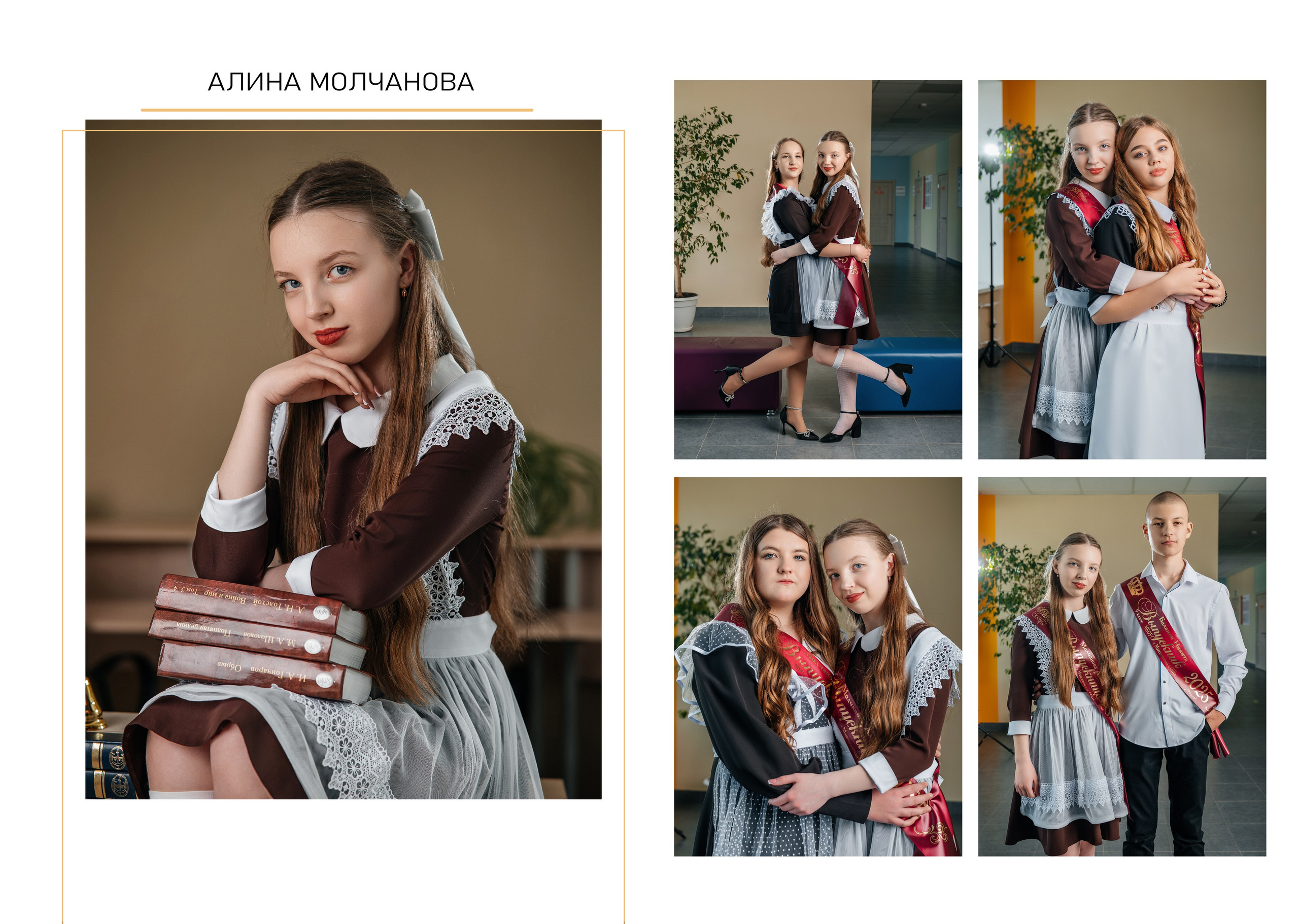 «Белый». Школьный фотограф в Валуйках. Фотосессии для выпускников и изготовление выпускных альбомов в городе Валуйки и в Белгородской области