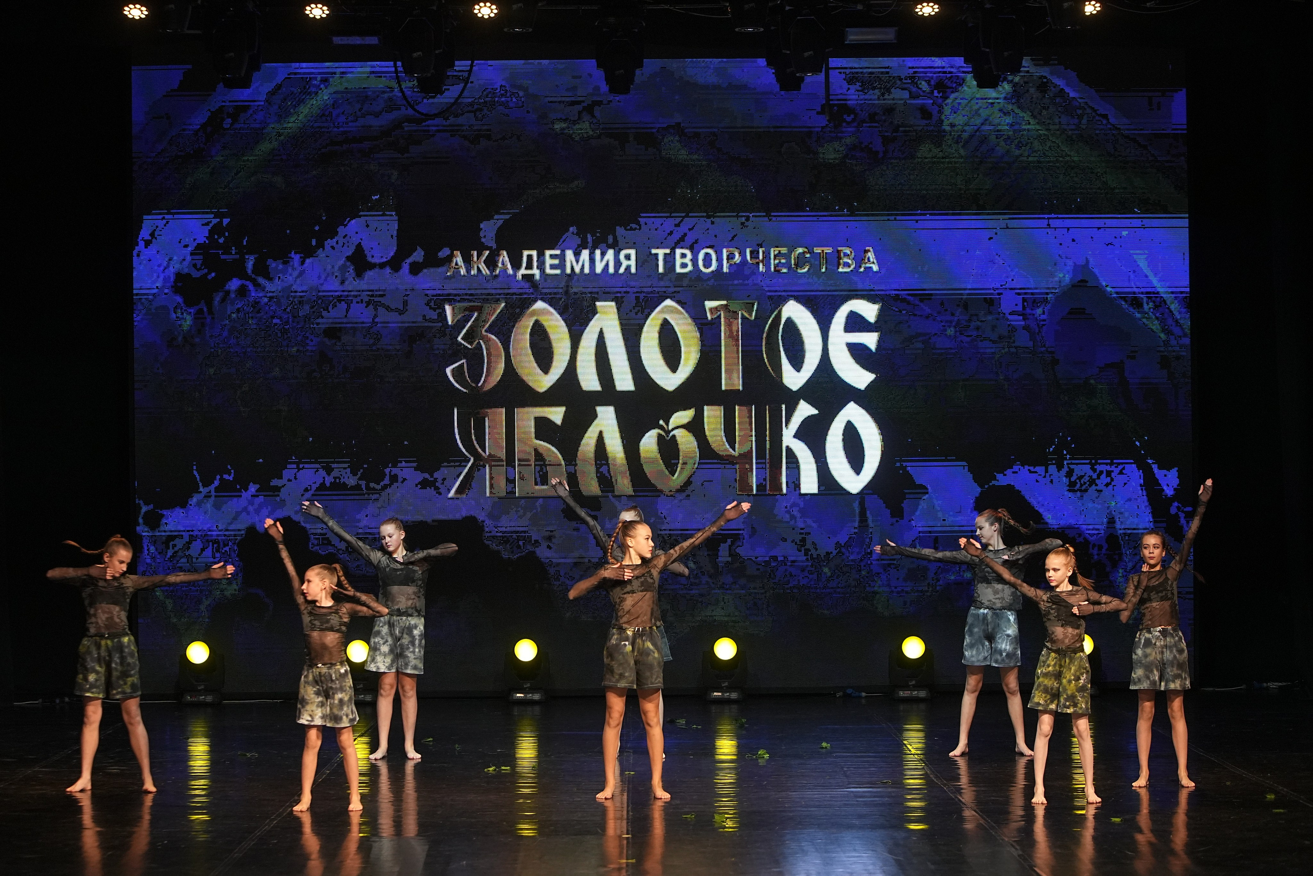 30 ноября, г. Минск. Золотое яблочко