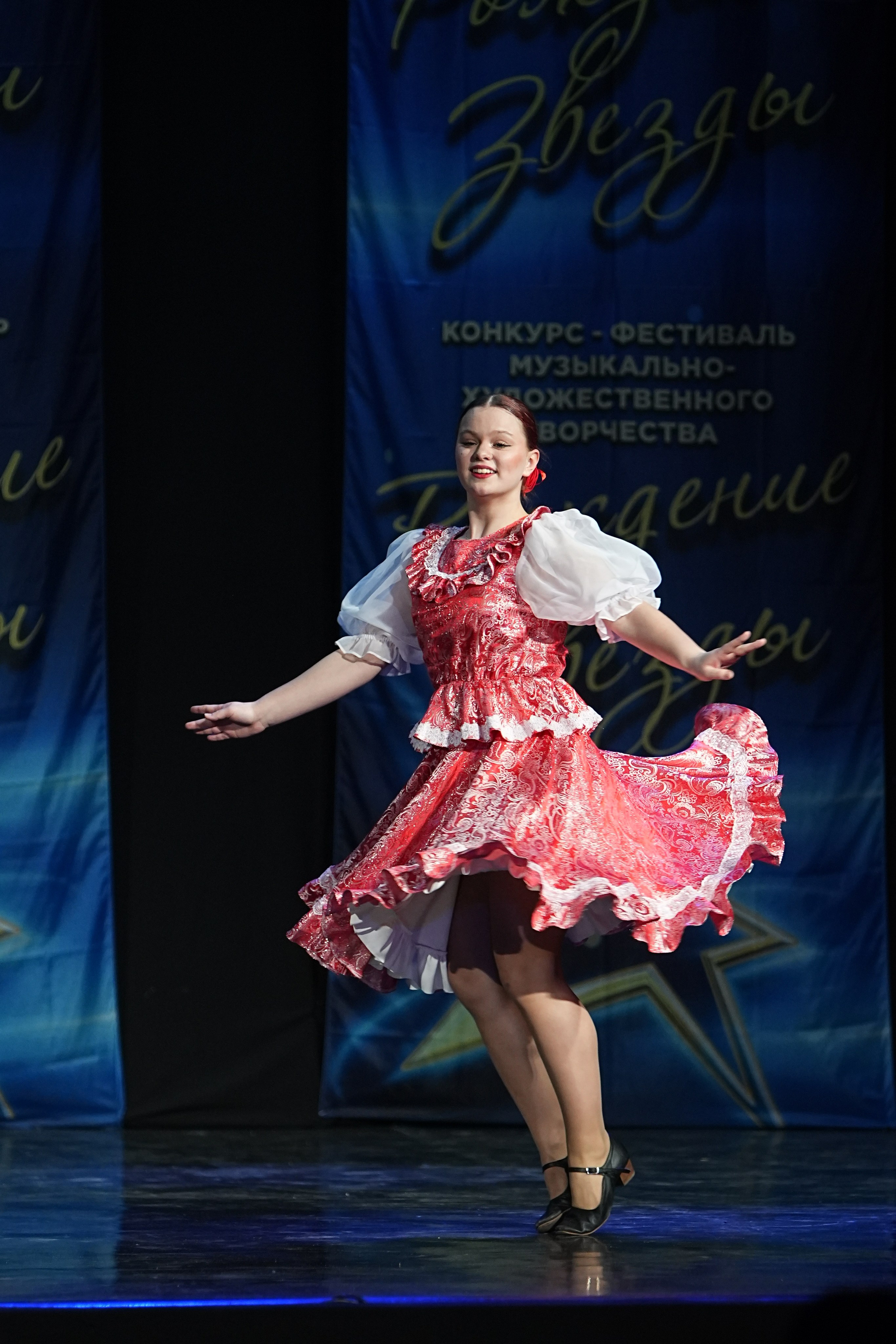 16 марта, г. Кострома. Золотое яблочко