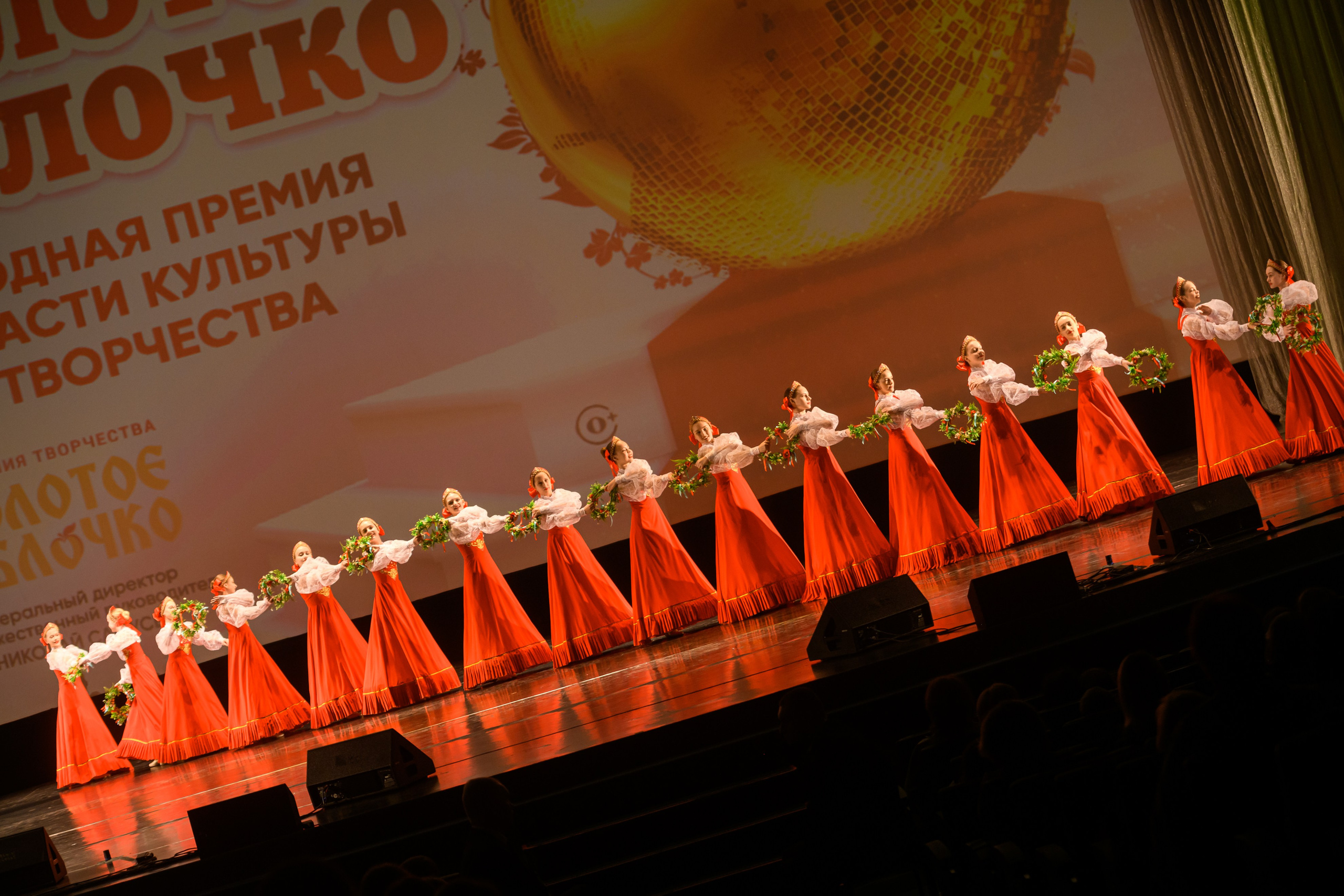 23 апреля, часть 1, БКЗ Октябрьский, г. Санкт-Петербург. Золотое яблочко