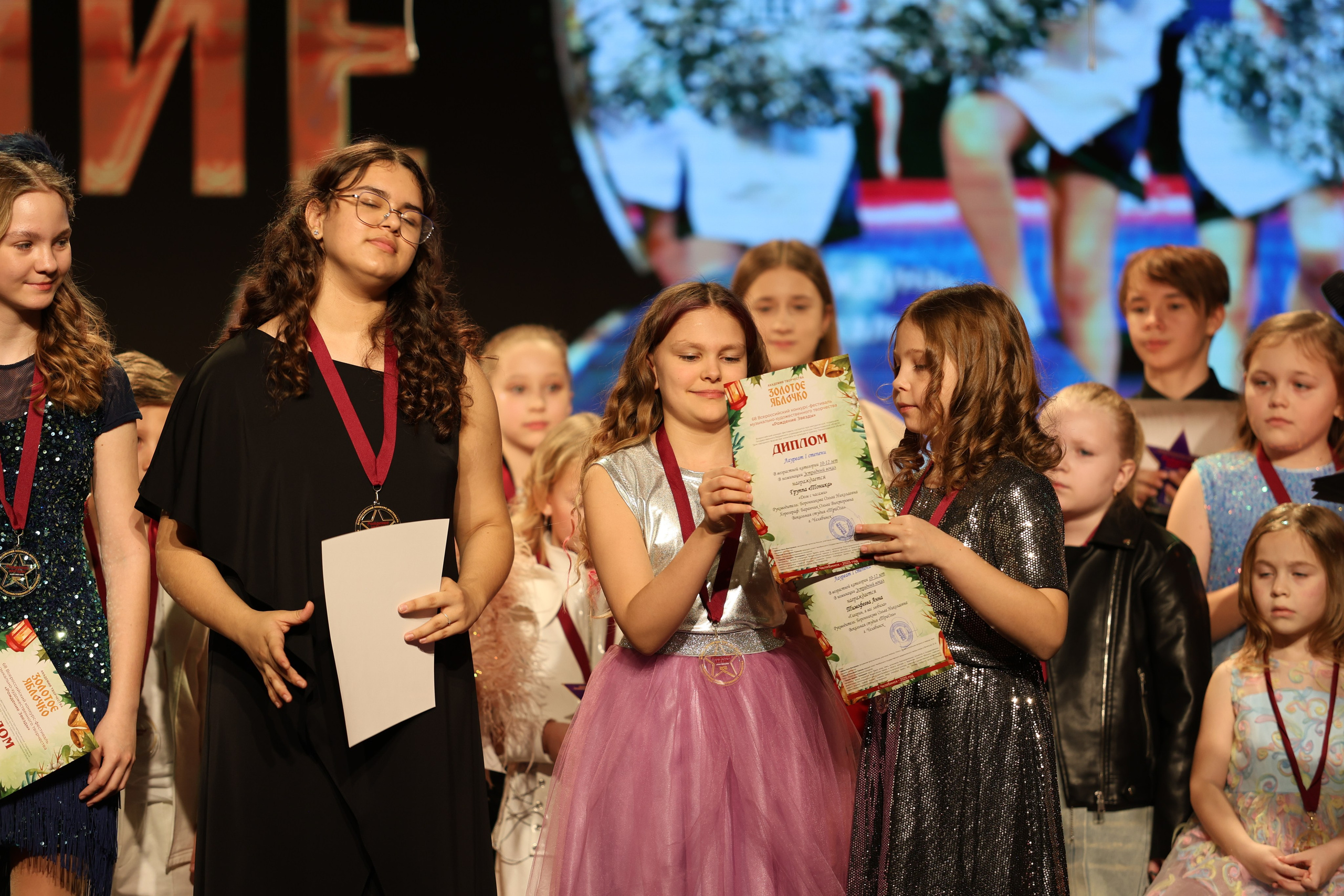 25 января, г. Челябинск. Золотое яблочко