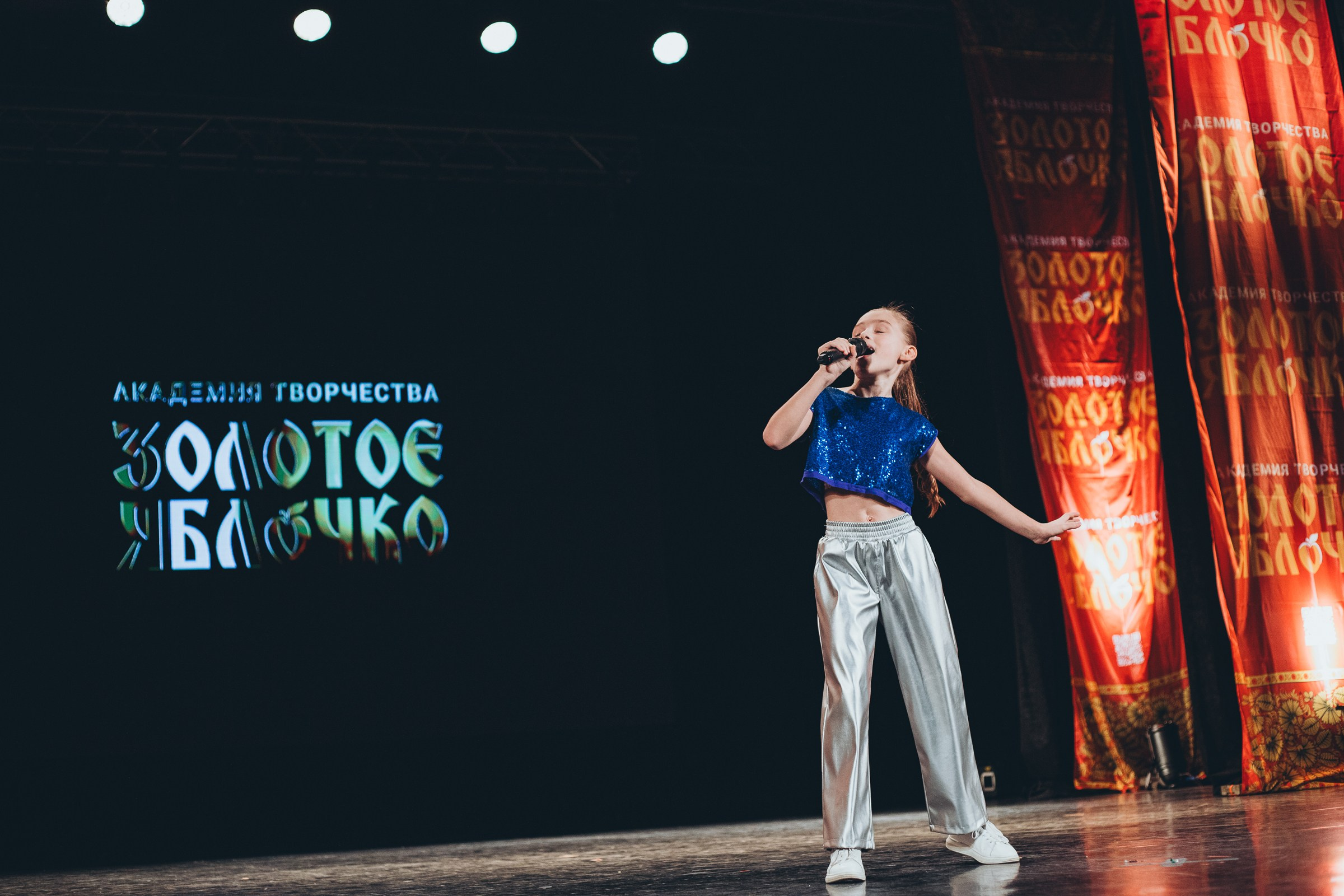 9 ноября, г. Екатеринбург. Золотое яблочко