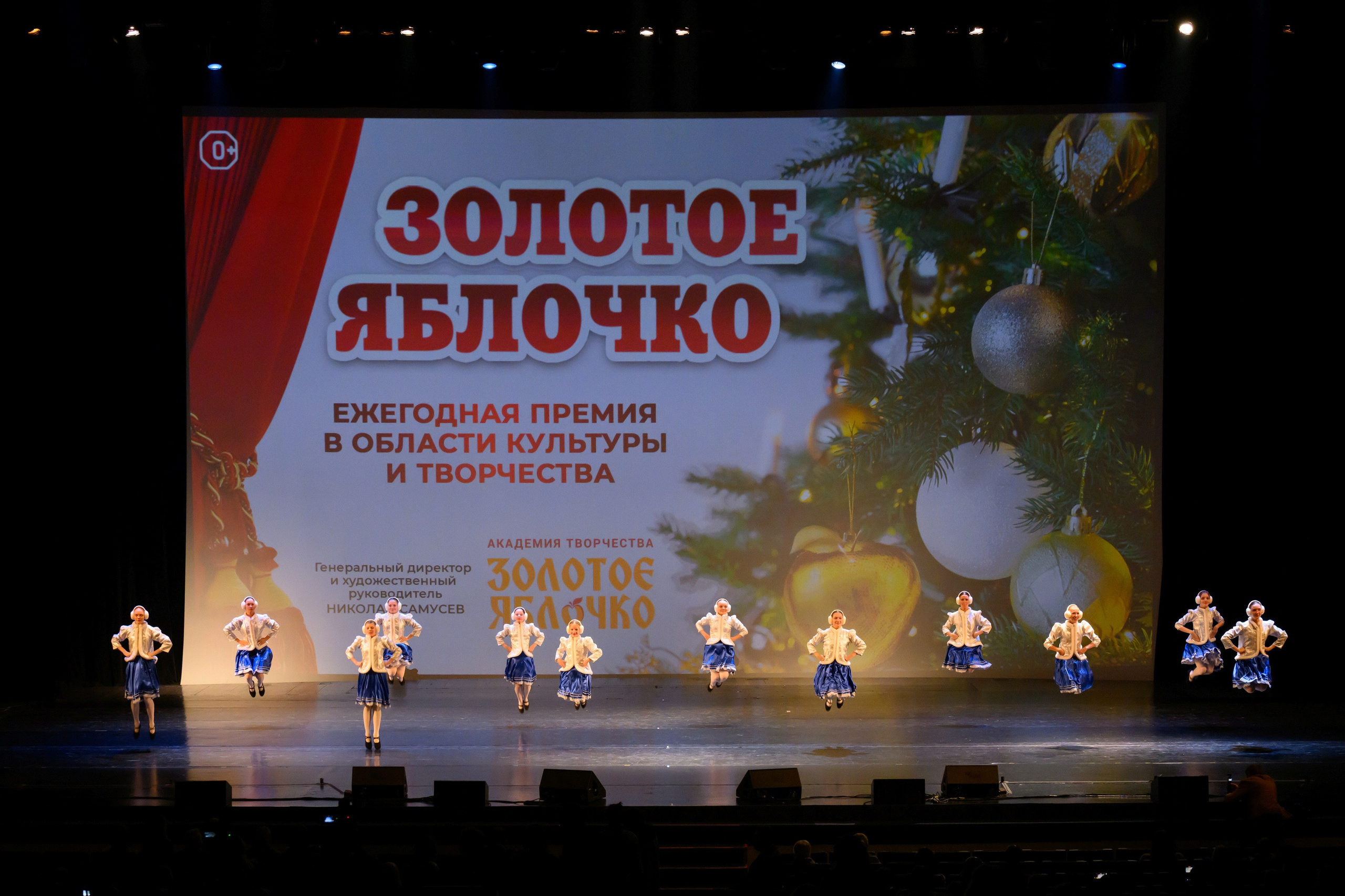 4 декабря, блок 2, награда, г. Санкт-Петербург. Золотое яблочко