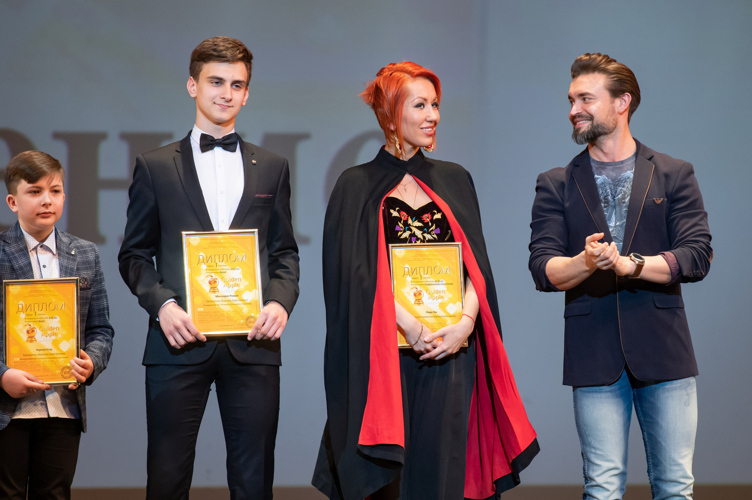 15 сентября, концерт БКЗ. Золотое яблочко