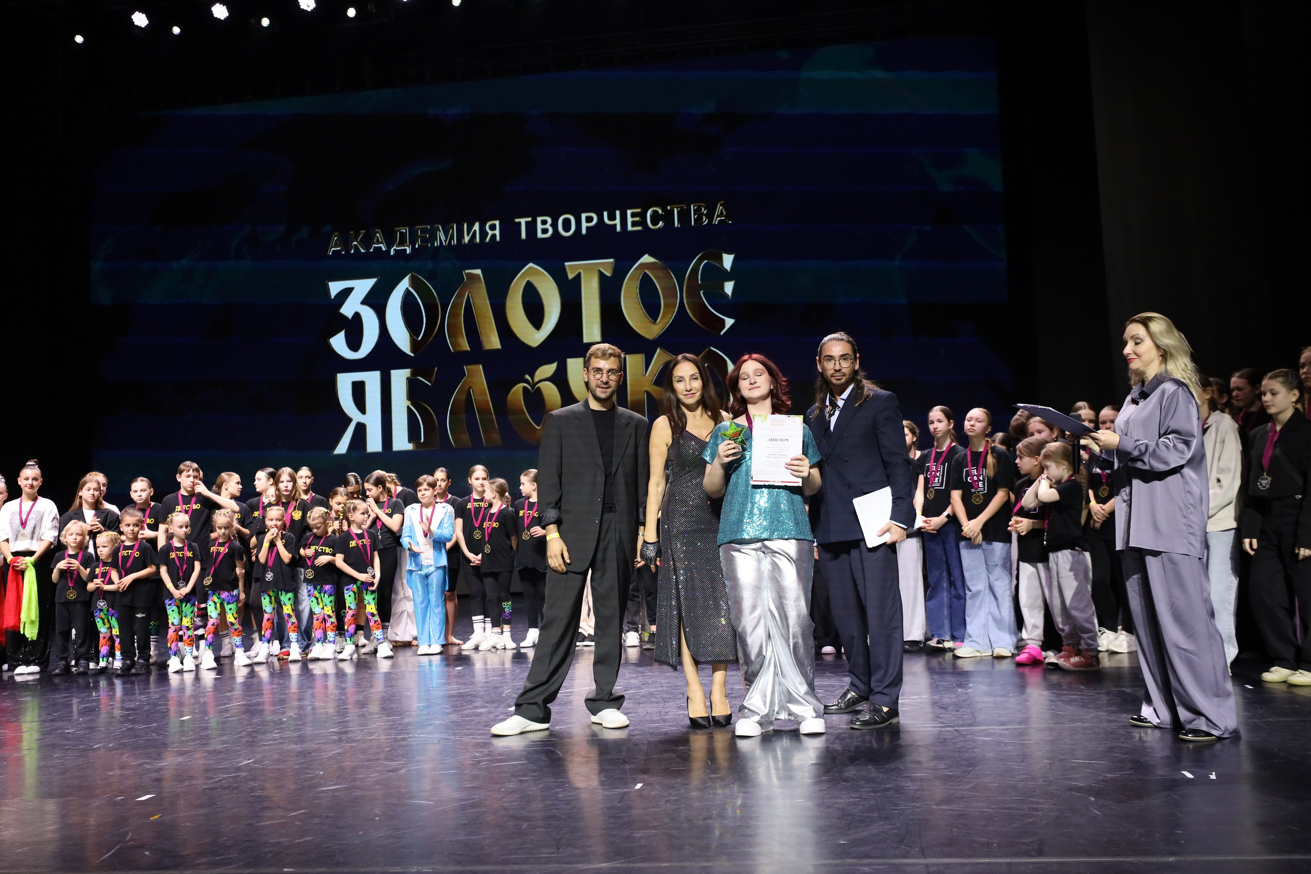 06 апреля, награждения, г. Сочи. Золотое яблочко