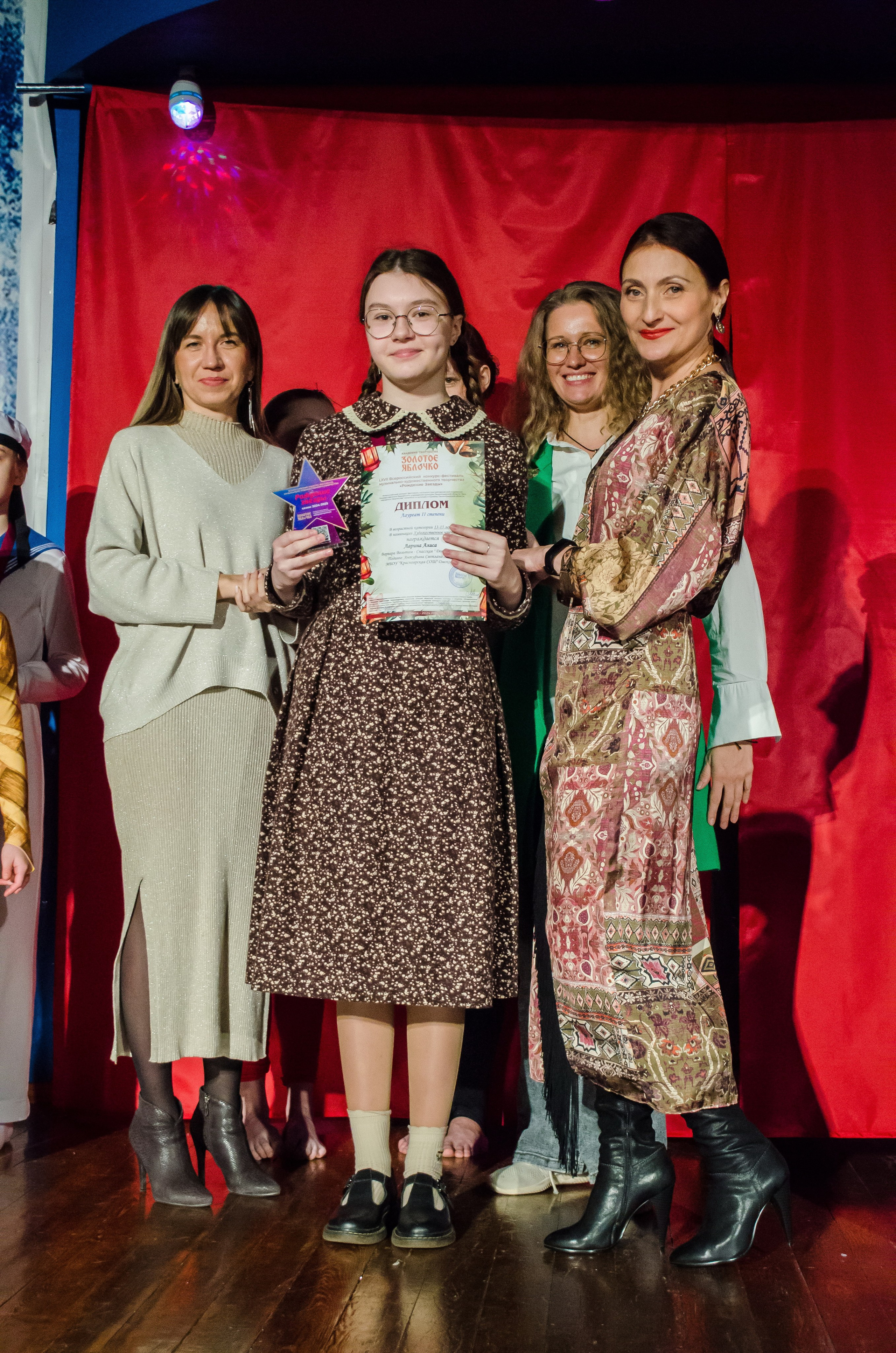 14 декабря, г. Омск. Золотое яблочко