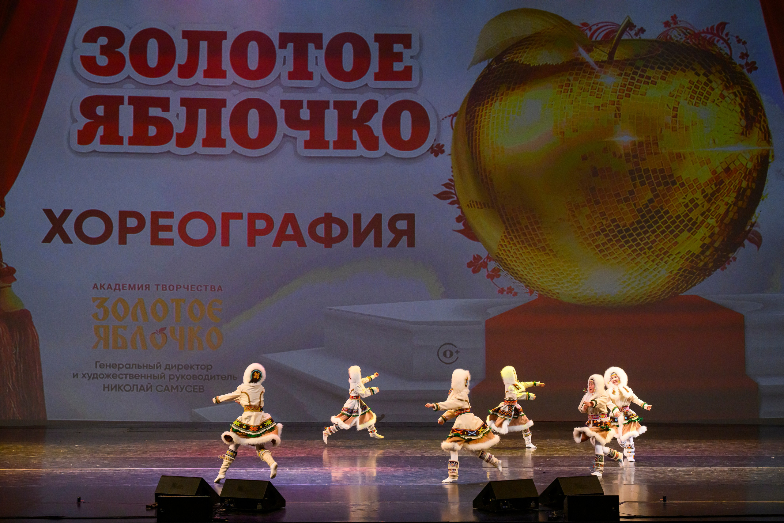 23 апреля, часть 1, БКЗ Октябрьский, г. Санкт-Петербург. Золотое яблочко