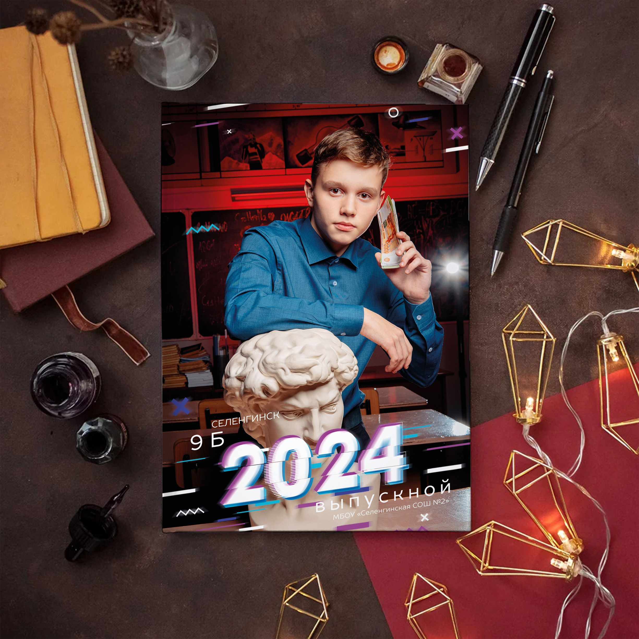 Неон. БумальБум Выпускные альбомы