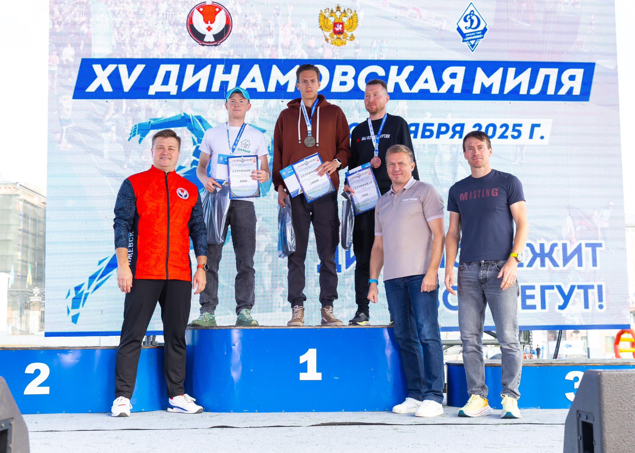 13.09.2025 Динамовская Миля. ФОТОГРАФ ВИНОГРАДОВА ДАРЬЯ