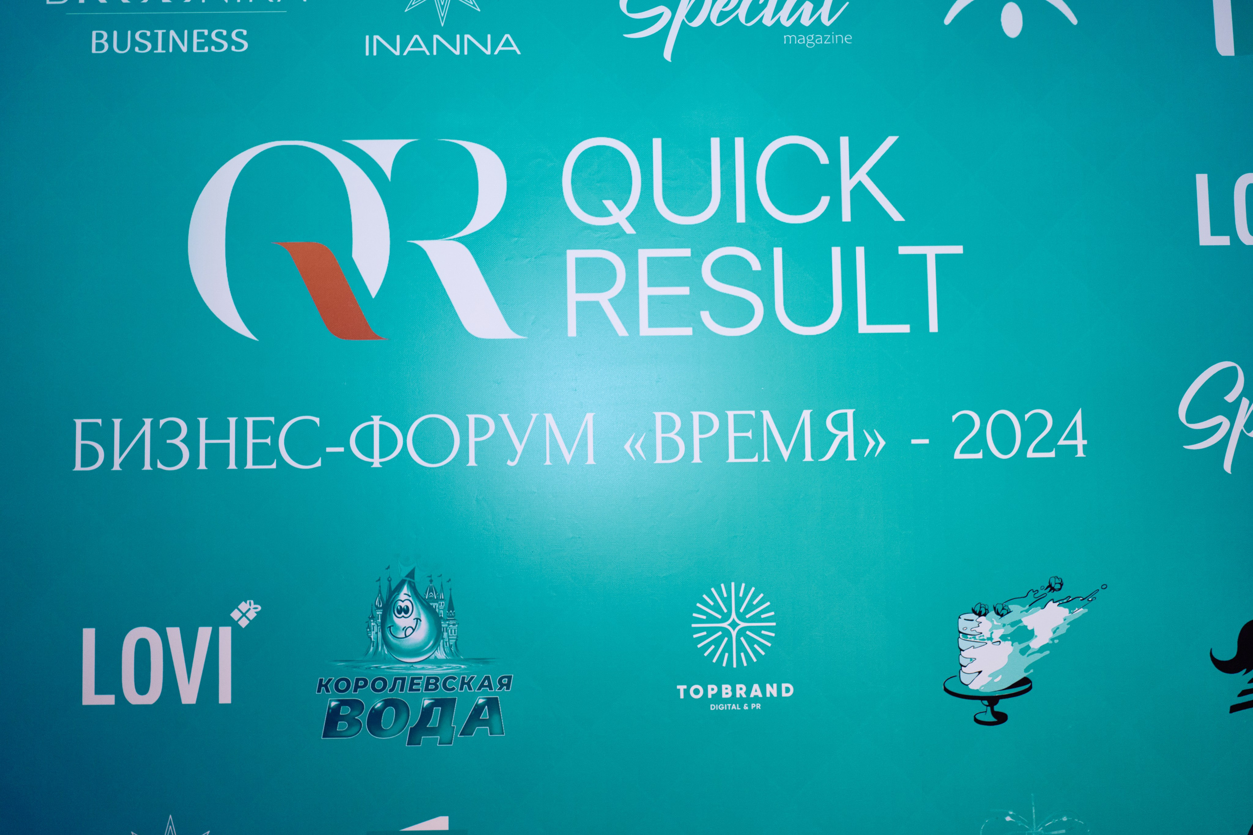 Форум QR. Свадебный фотограф в Москве Кристина Чехова