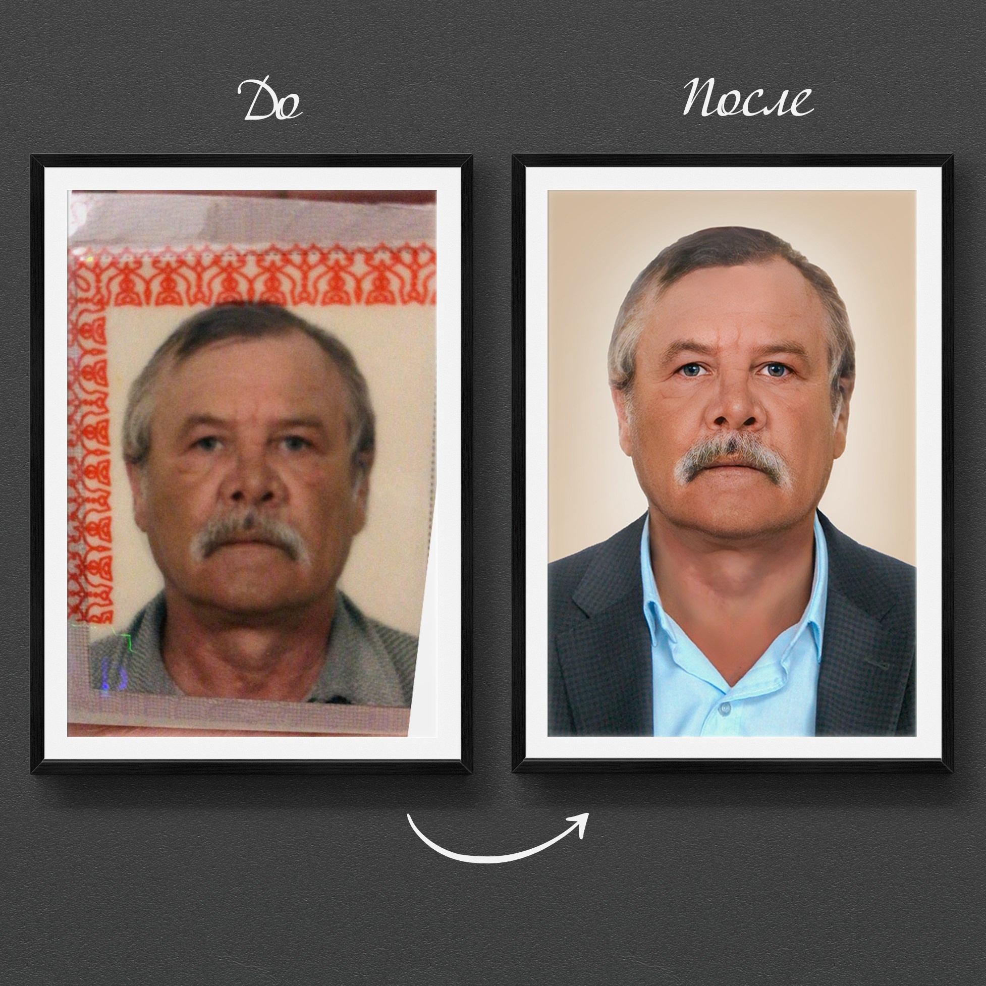 Реставрация старых фото. Медиа-продюсер и фотограф Сорокина Кристина г. Благовещенск