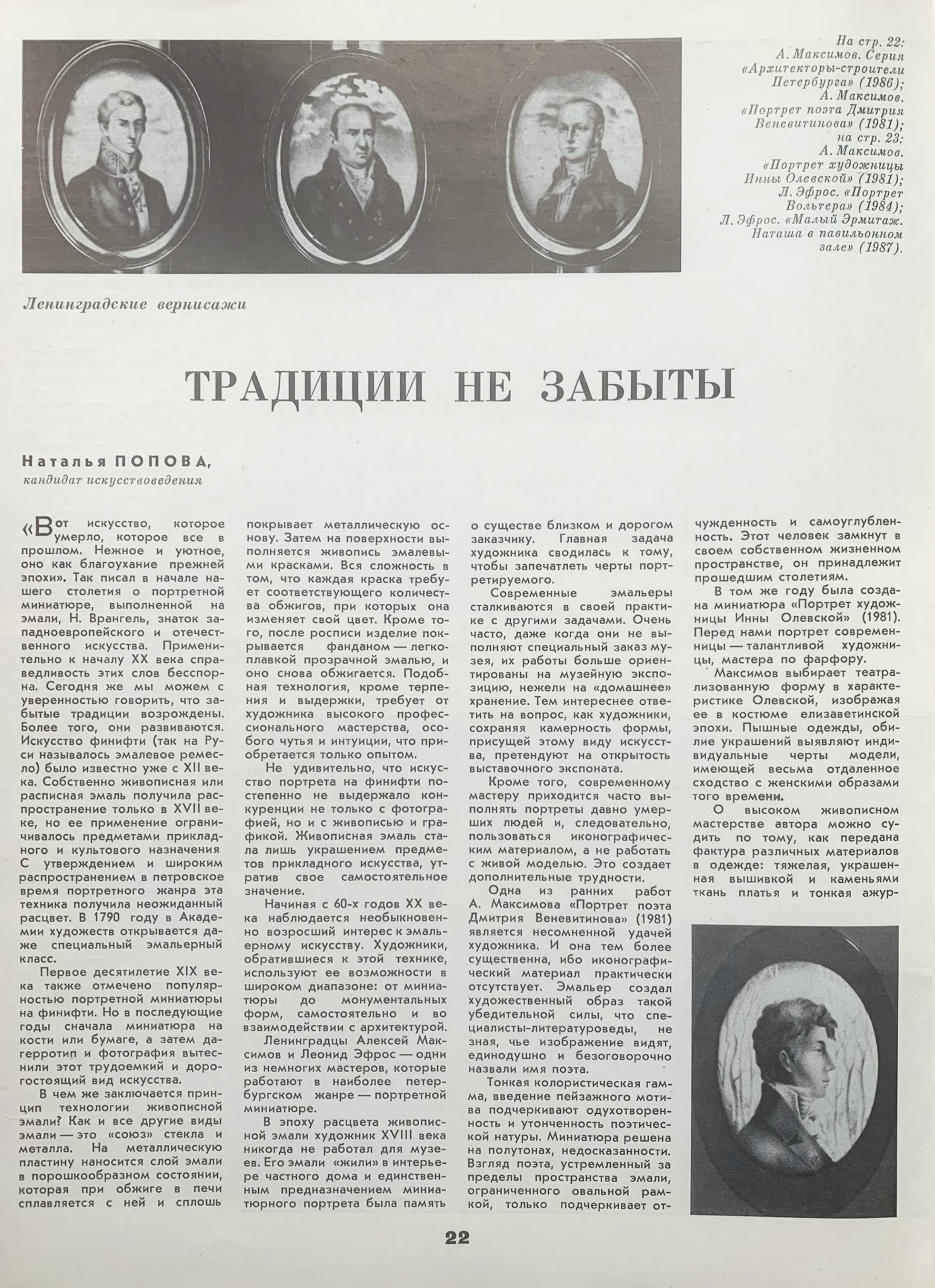 Page14. Алексей Максимов — художник