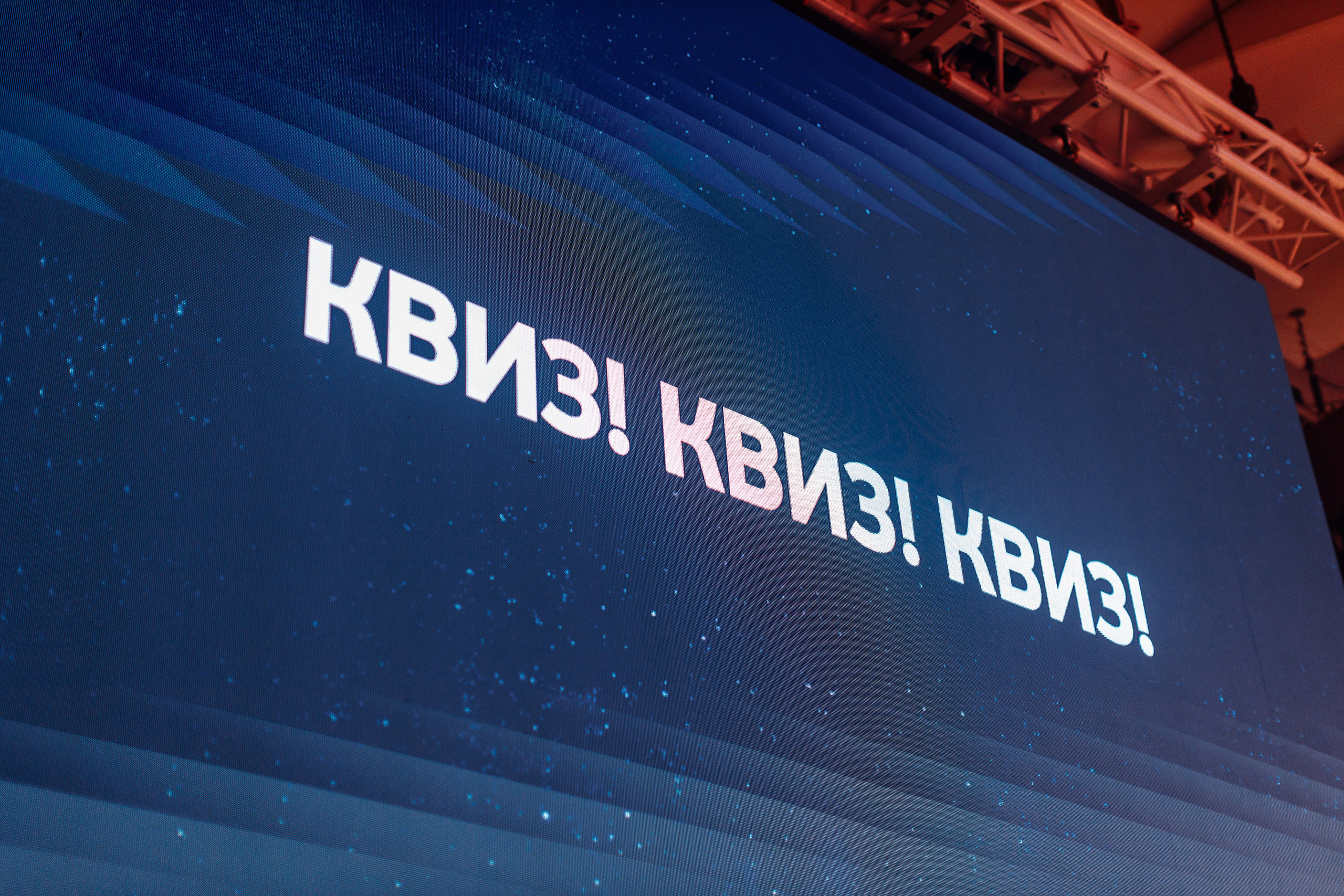 Корпоратив ПолСтраны. Свадебный и портретный фотограф в Королёве Сергей Чихарев