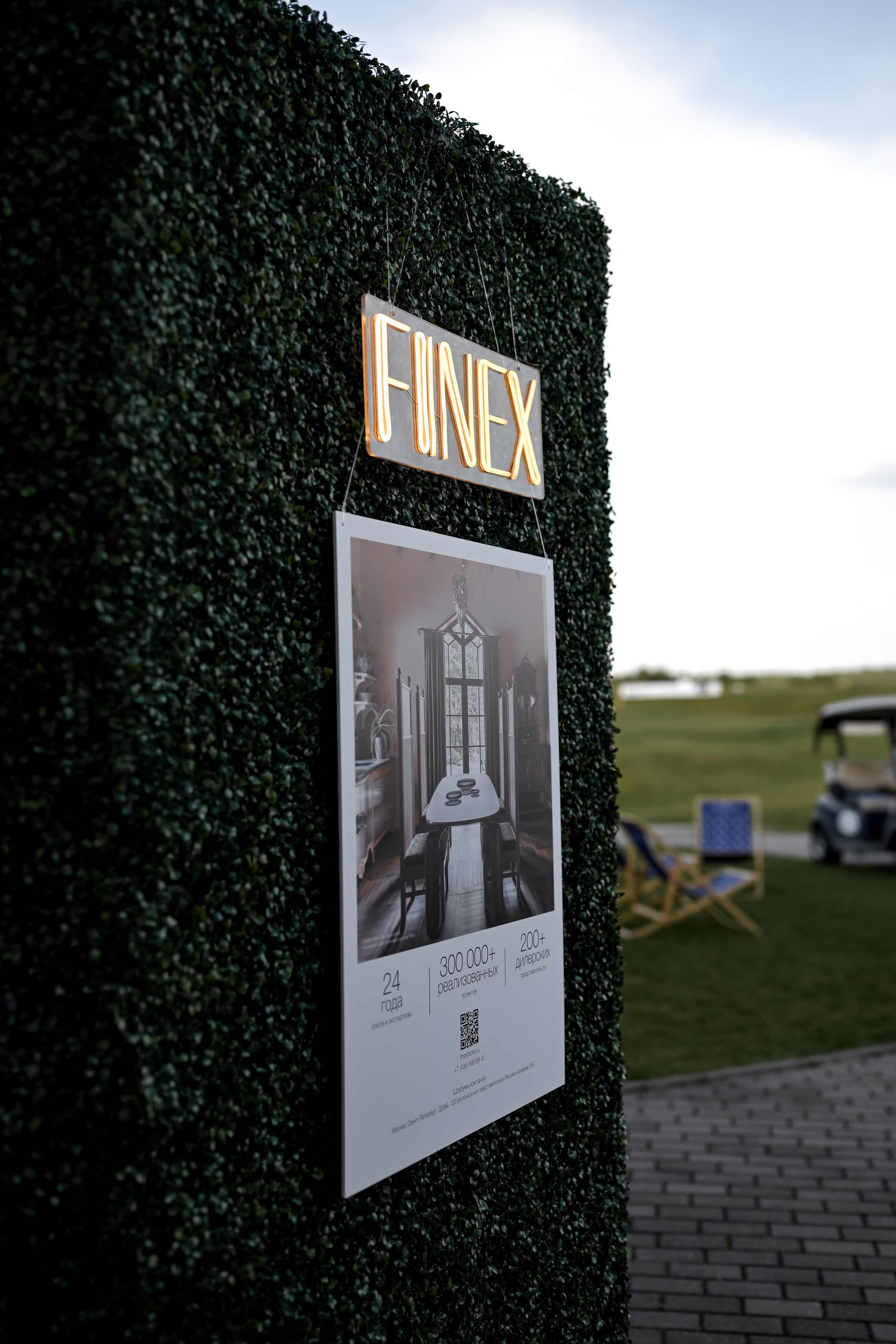 II Гольф-турнир индустрии гостеприимства. Портфолио