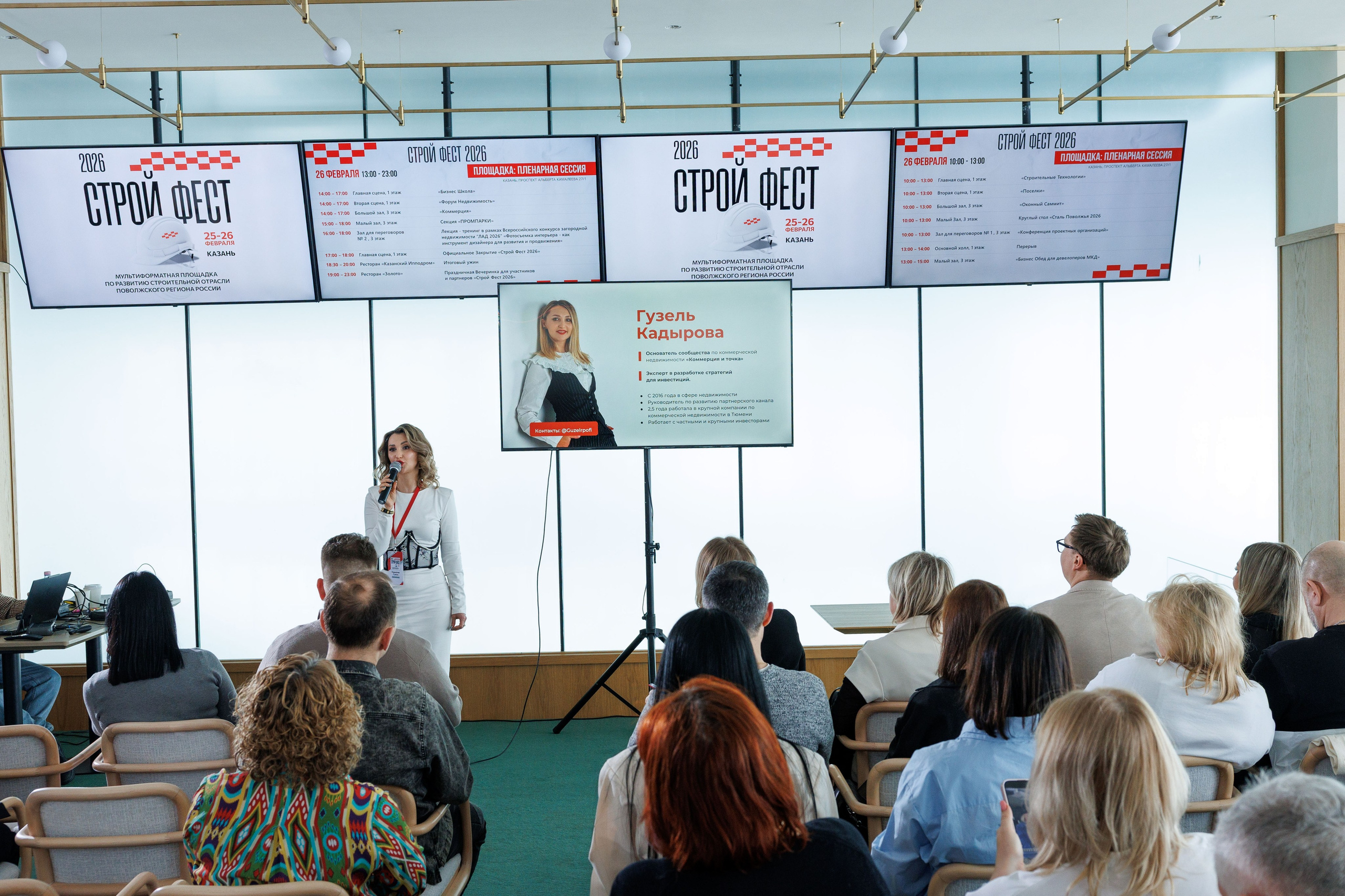 Бизнес Форум Строй Фест 2026 (Казанский Ипподром). Свадебный фотограф и контент фотограф в Казани Малыгина Елена