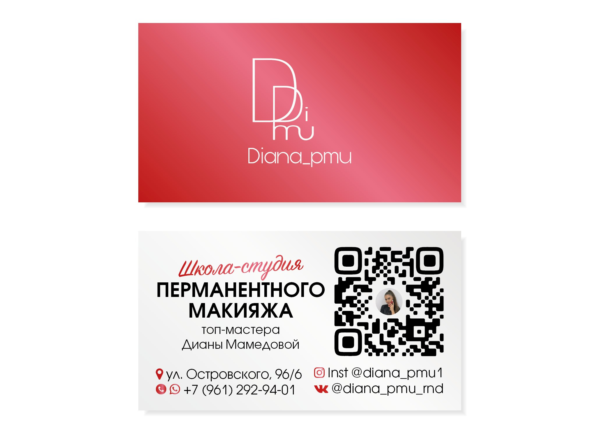 Дизайн и печать визиток