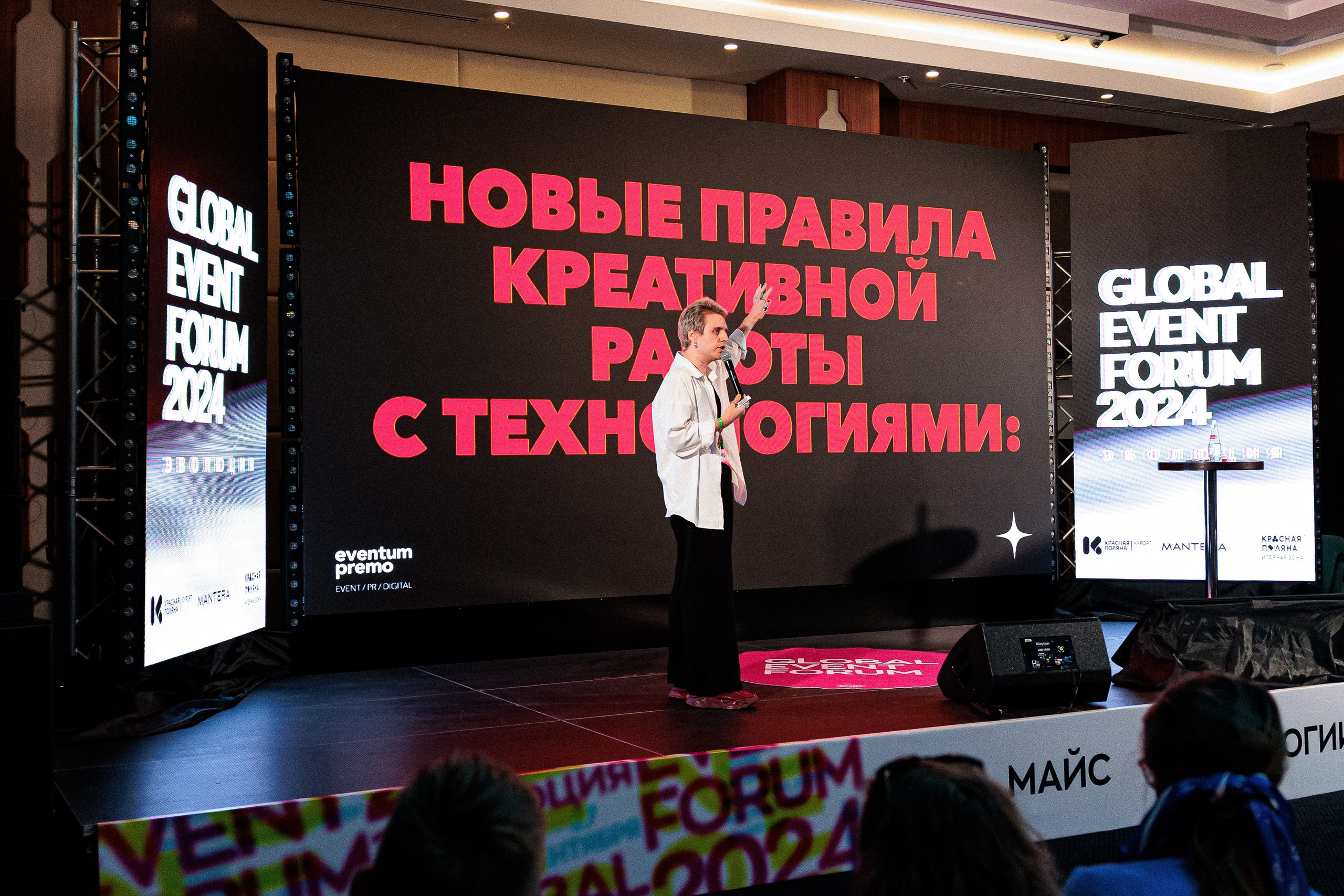 Конференции/Выступления спикеров. Фотограф Арина Тамочкина