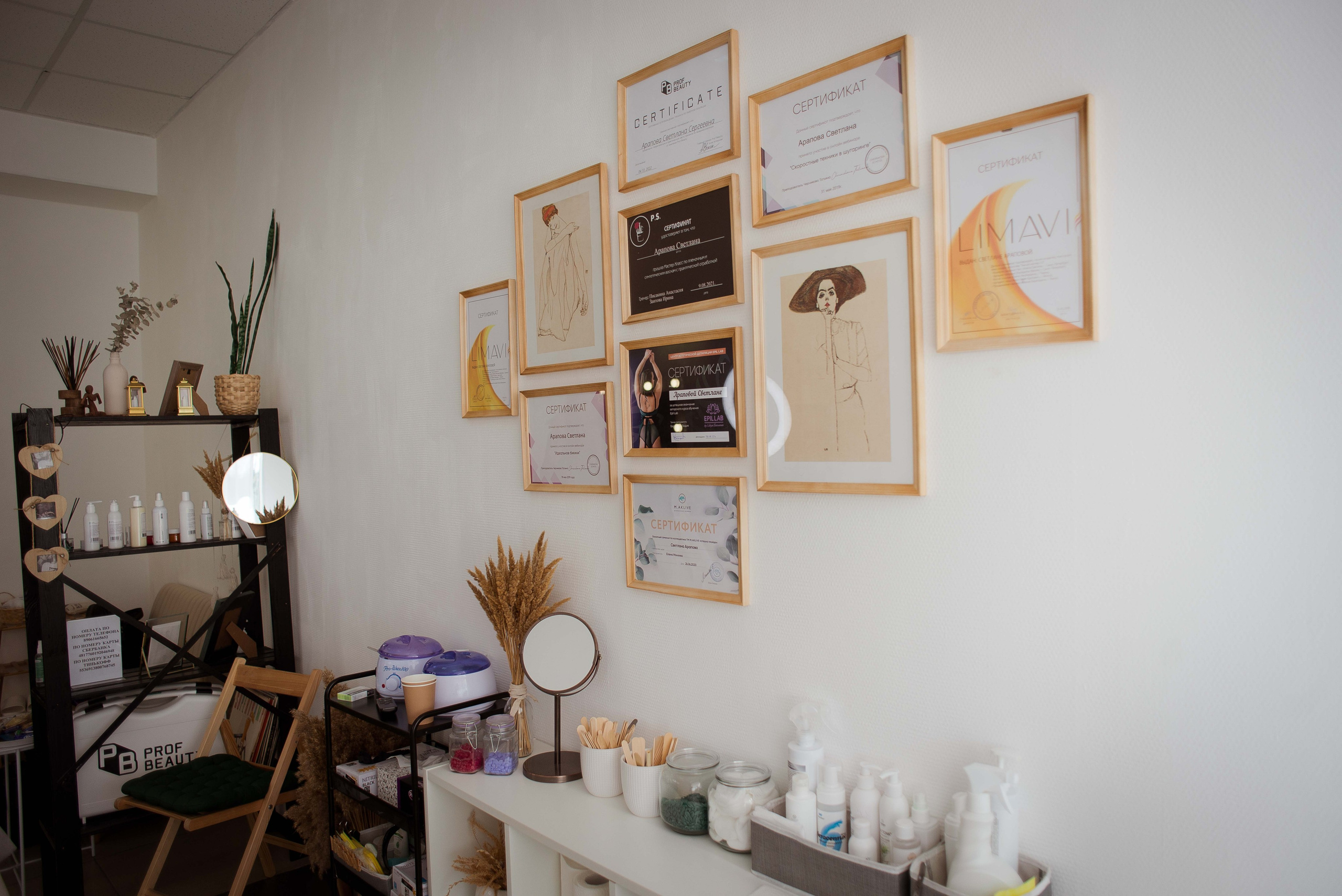 Студия лазерной эпиляции Светланы Араповой. Свадебный и семейный фотограф Яна Стражева. Волгоград, Москва