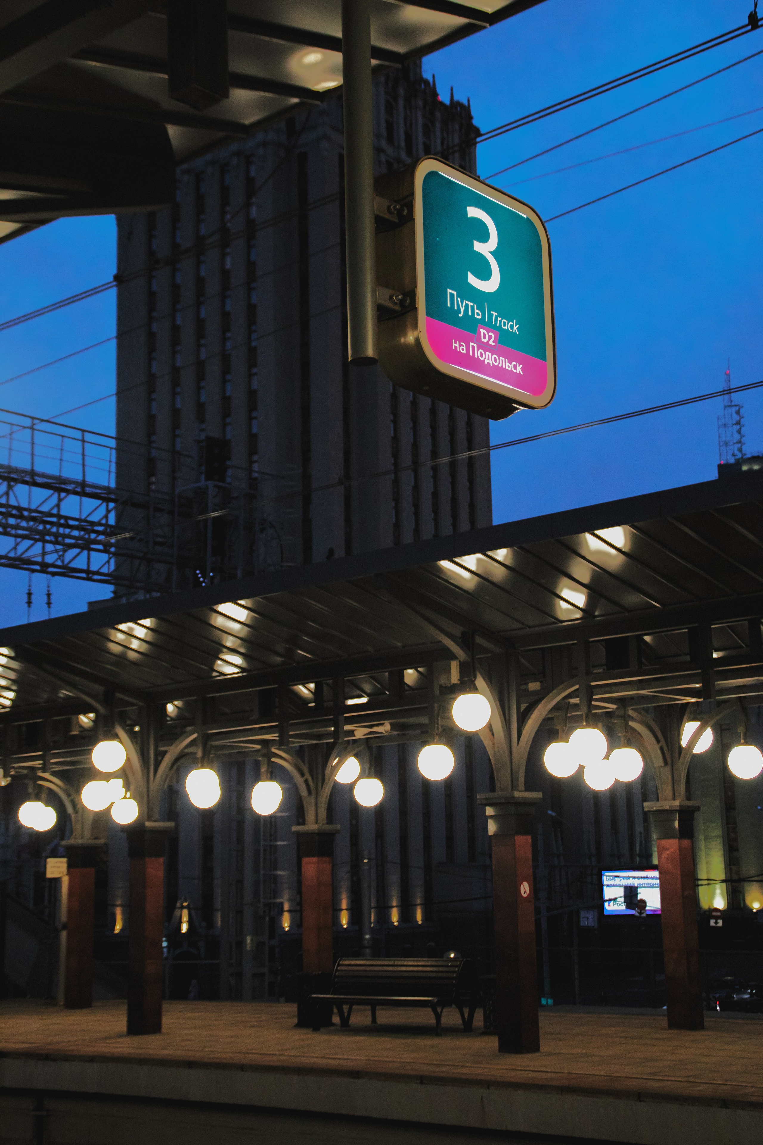 Москва. Фотограф Александр Рауш