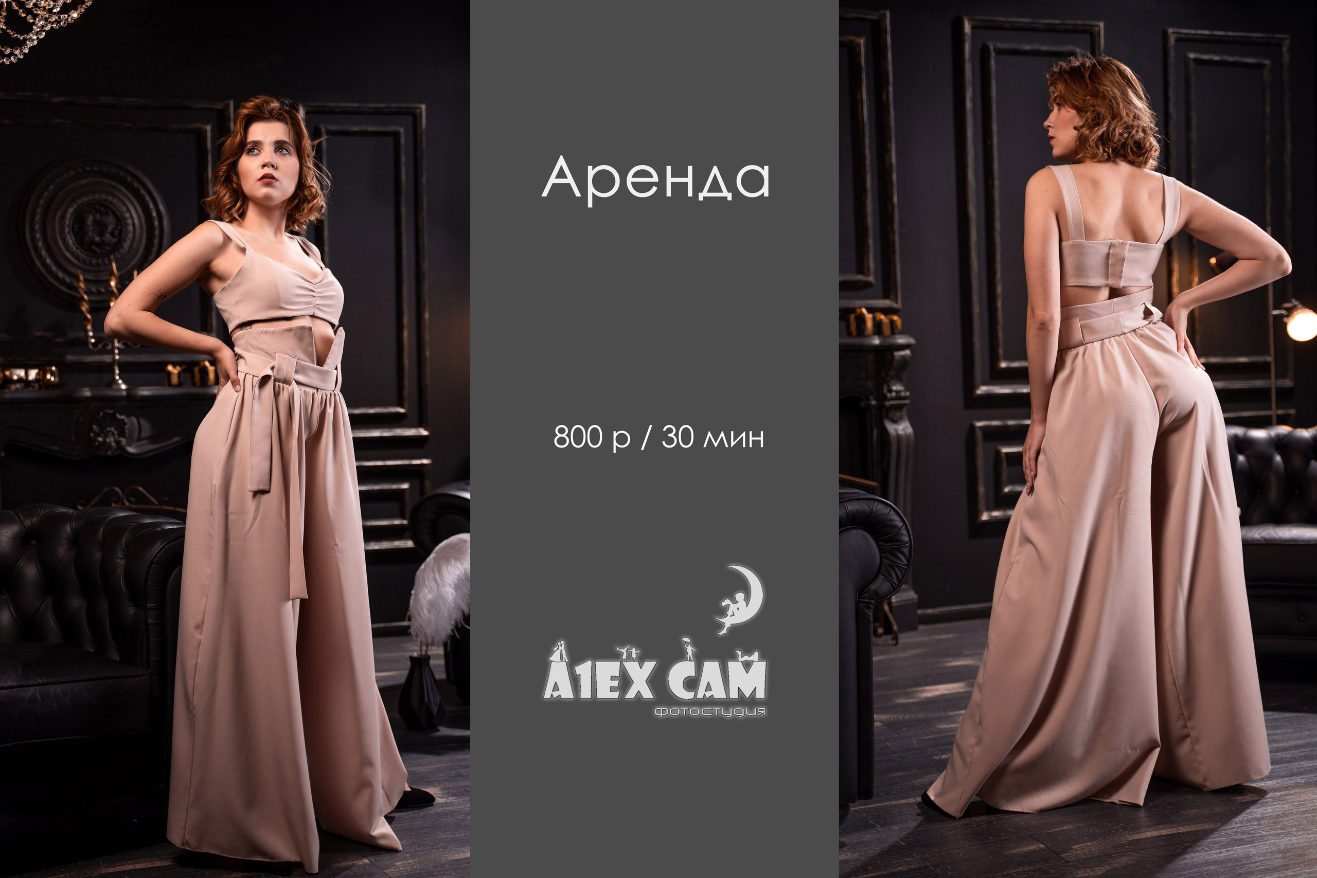 Фотостудия AlexCam | Саратов | Прокат. Фотостудия AlexCam | Фотостудии Саратова