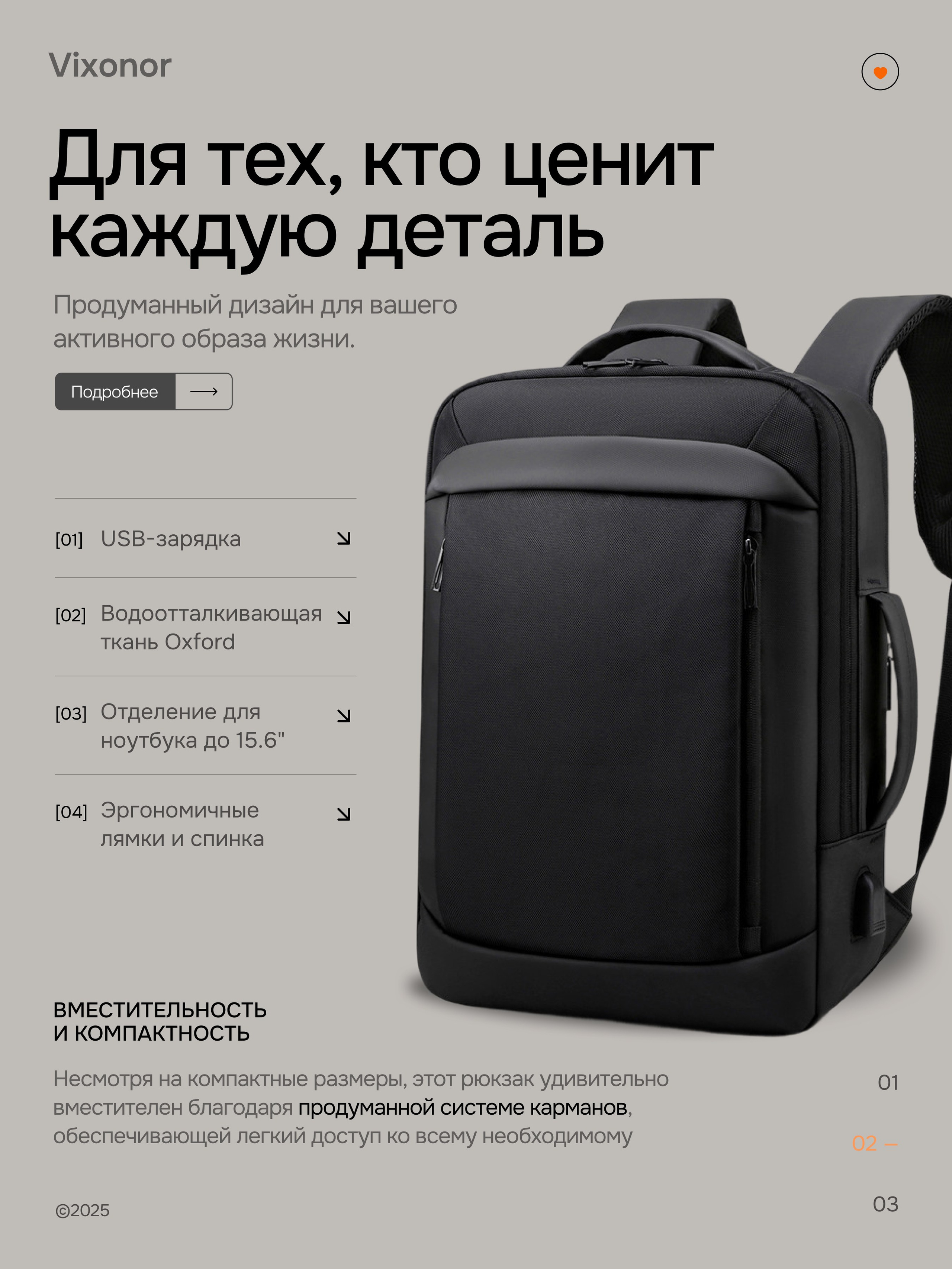 Рюкзак городской. TastyType ✦ контент для маркетплейсов