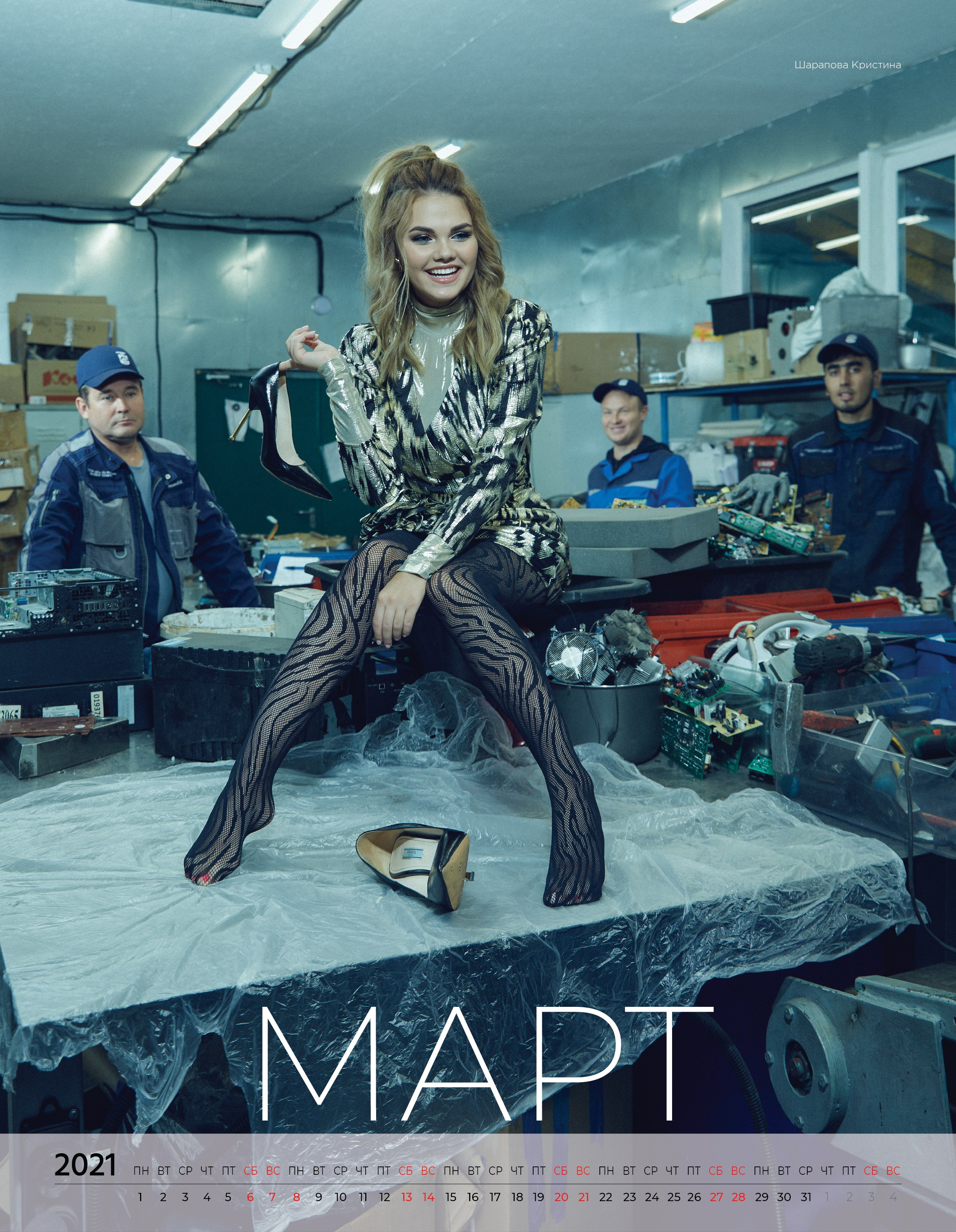 КАЛЕНДАРЬ 2021 для РОССЕЛЬХОЗБАНК. Оксана Кузь|фотограф и продюсер