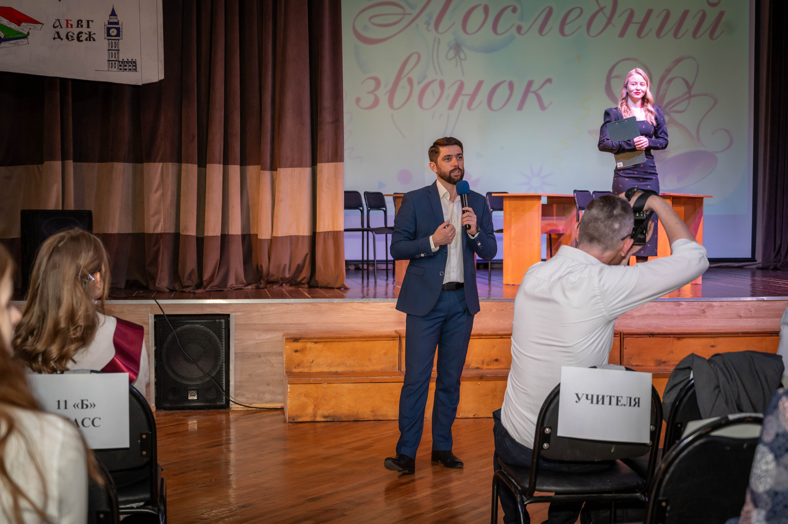 Последний звонок