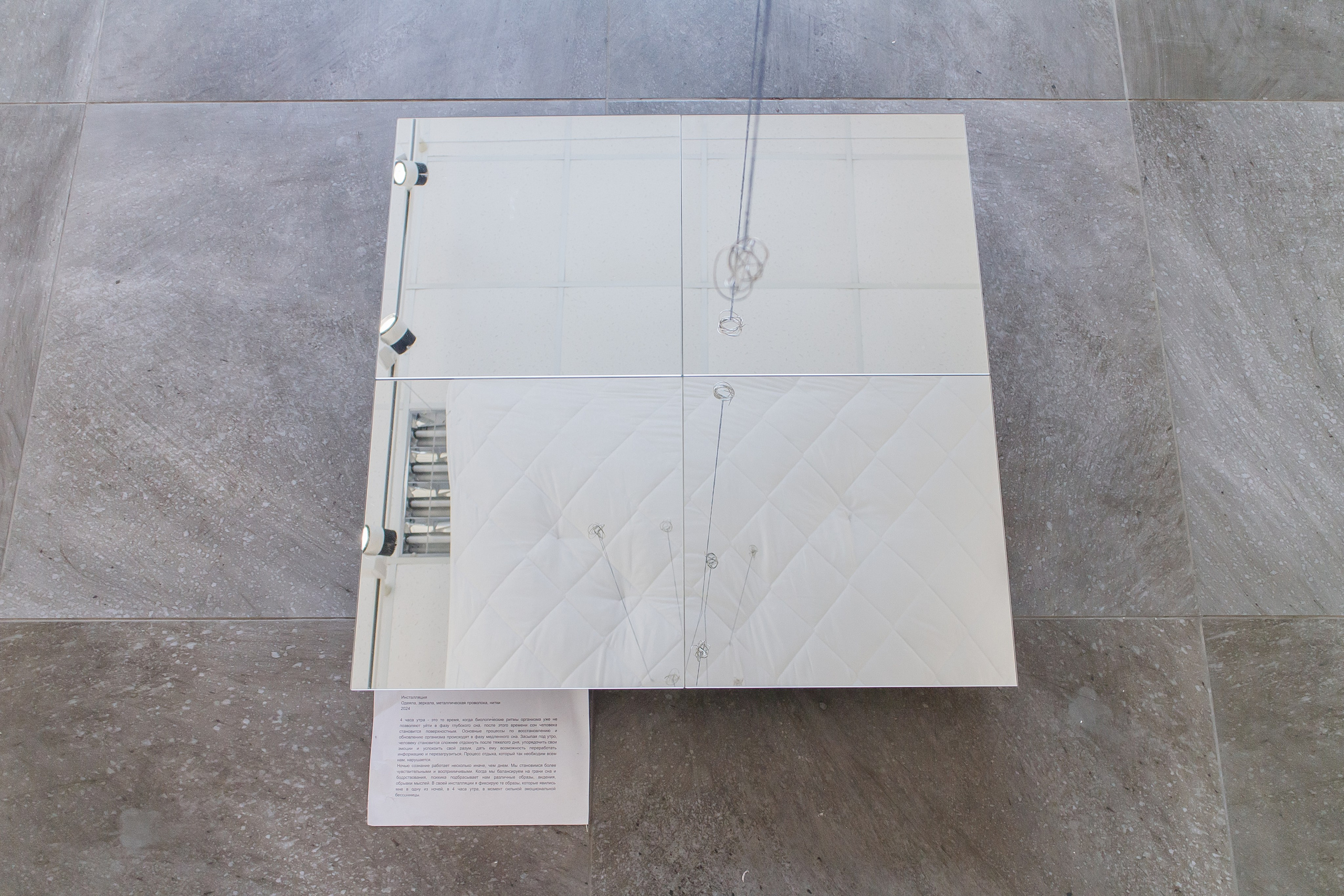 4:00. Козлова Екатерина. Междисциплинарная визуальная художница