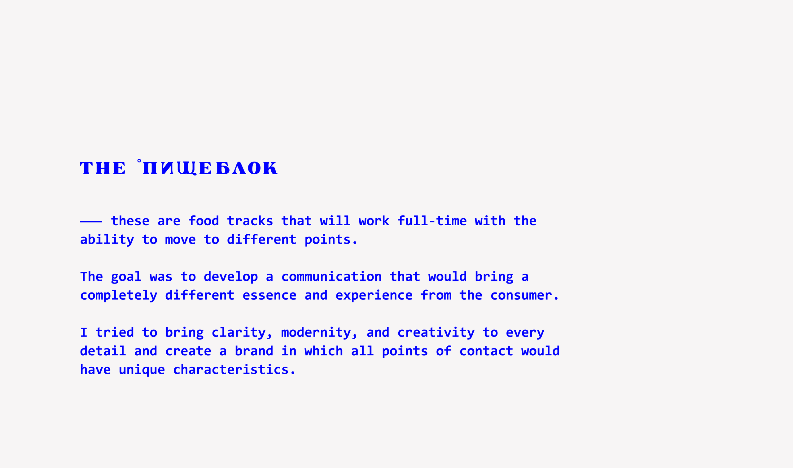 THE Пищеблок. Arina is a creative Graphic Designer