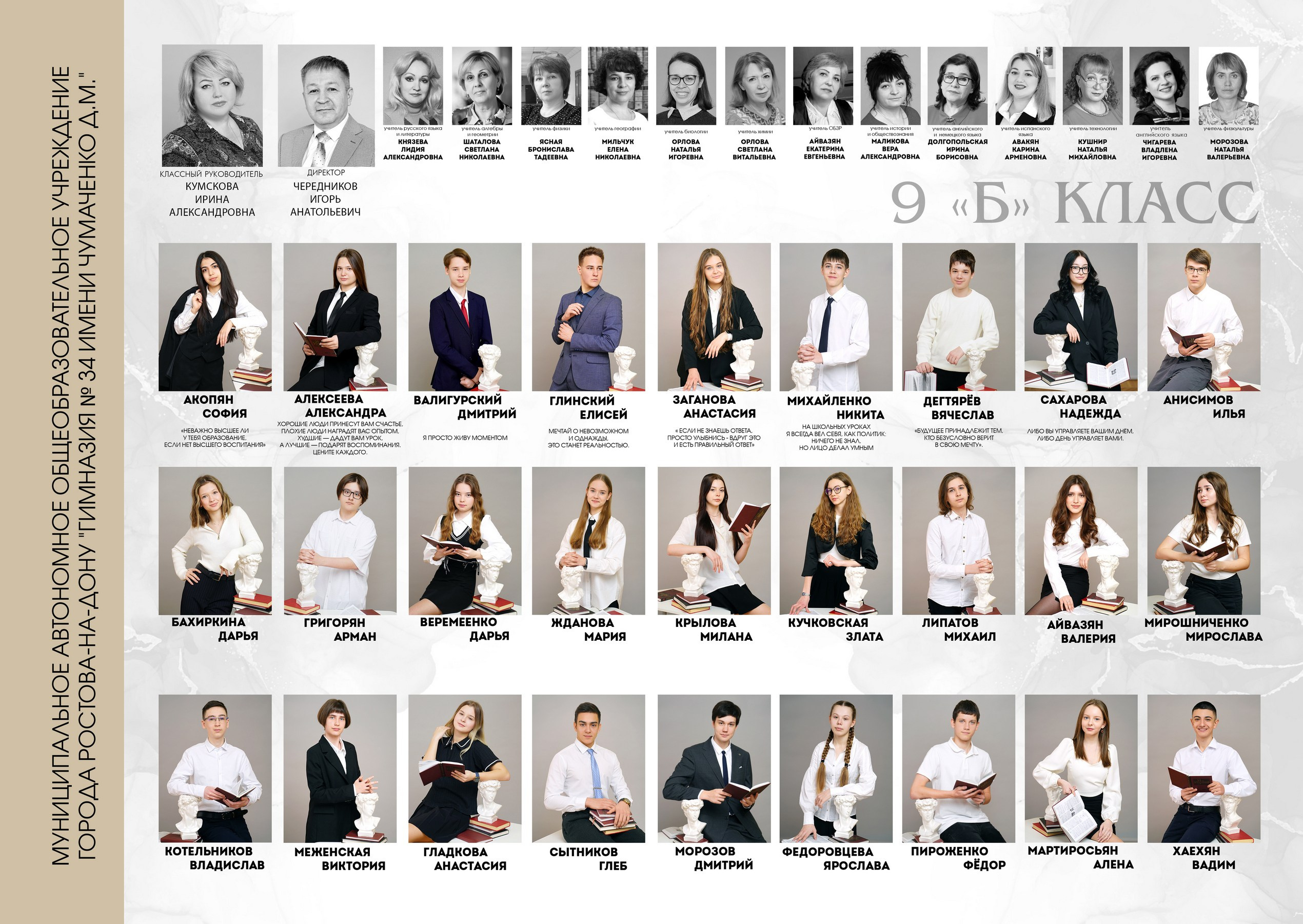 9-11 кл Виньетки. MEMENTO.Выпускные альбомы, школьные, юбилейные и другие книги. Ростов-на-Дону