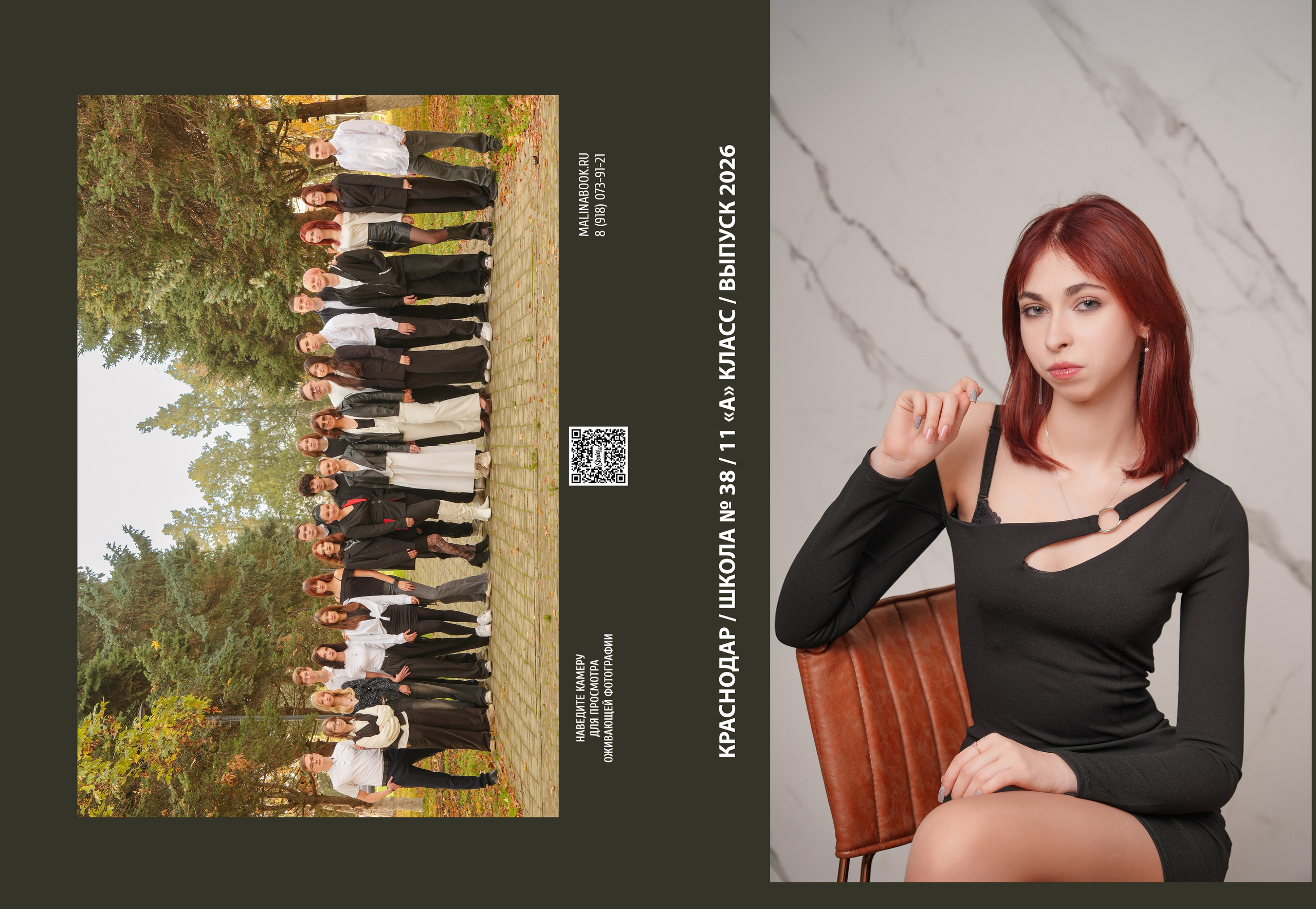 ШКОЛА 38. Красивый выпускной альбом в Краснодаре