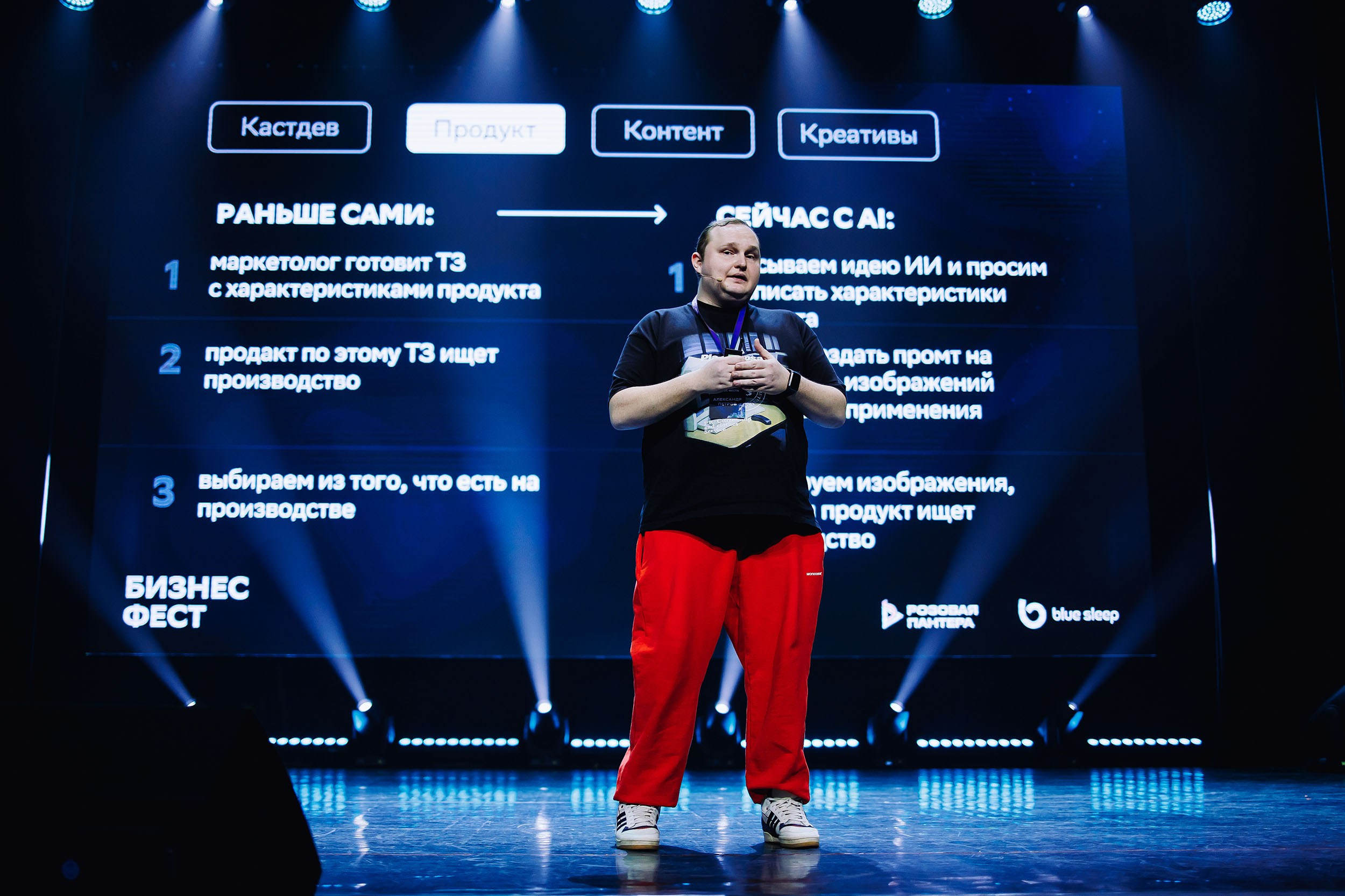 СБЕР Бизнес Фест. One Media Life: фоторепортажи, фотоотчеты с мероприятий и заведений